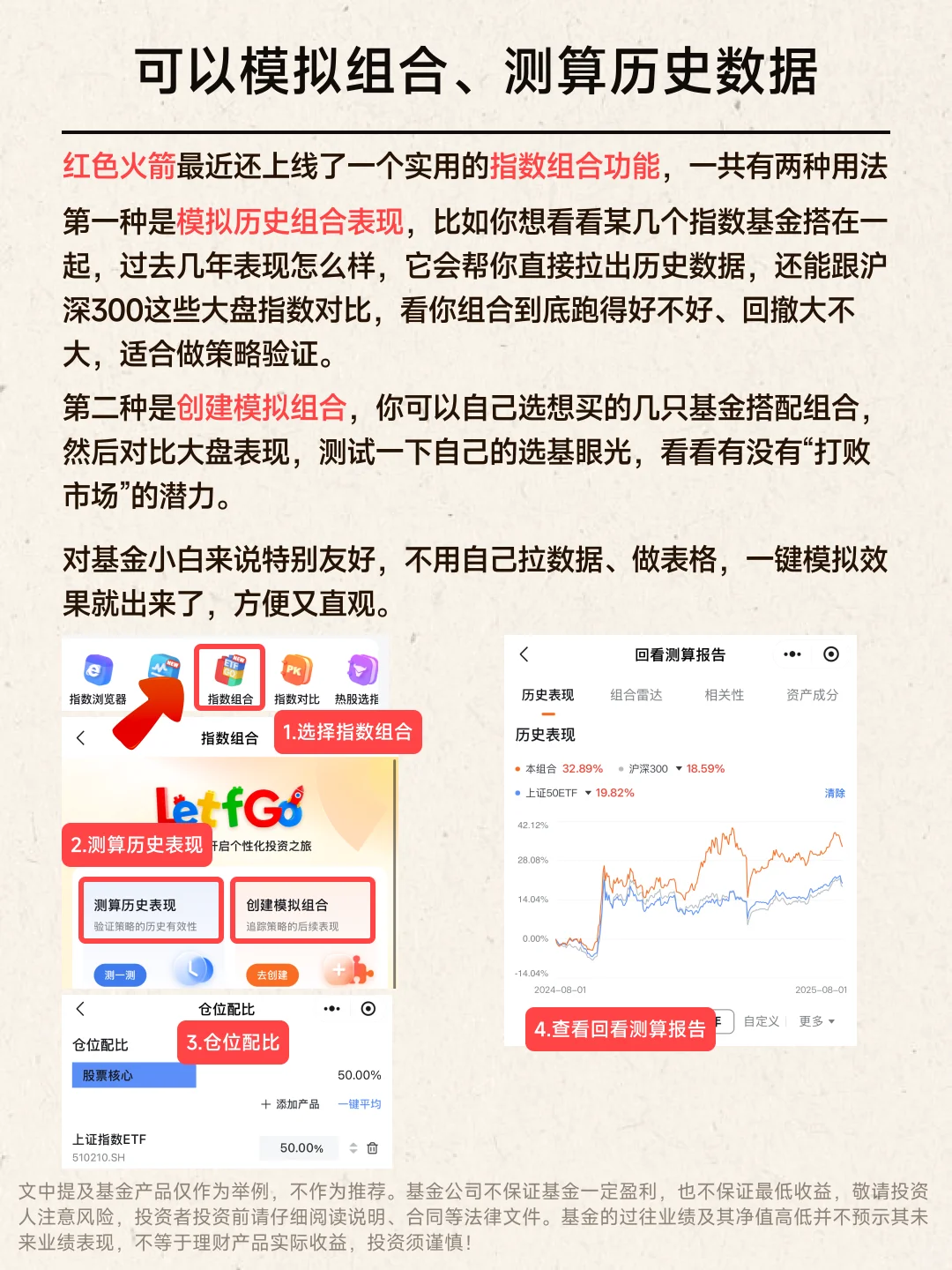 3分钟教你看懂指数基金，超好用的搞钱工具