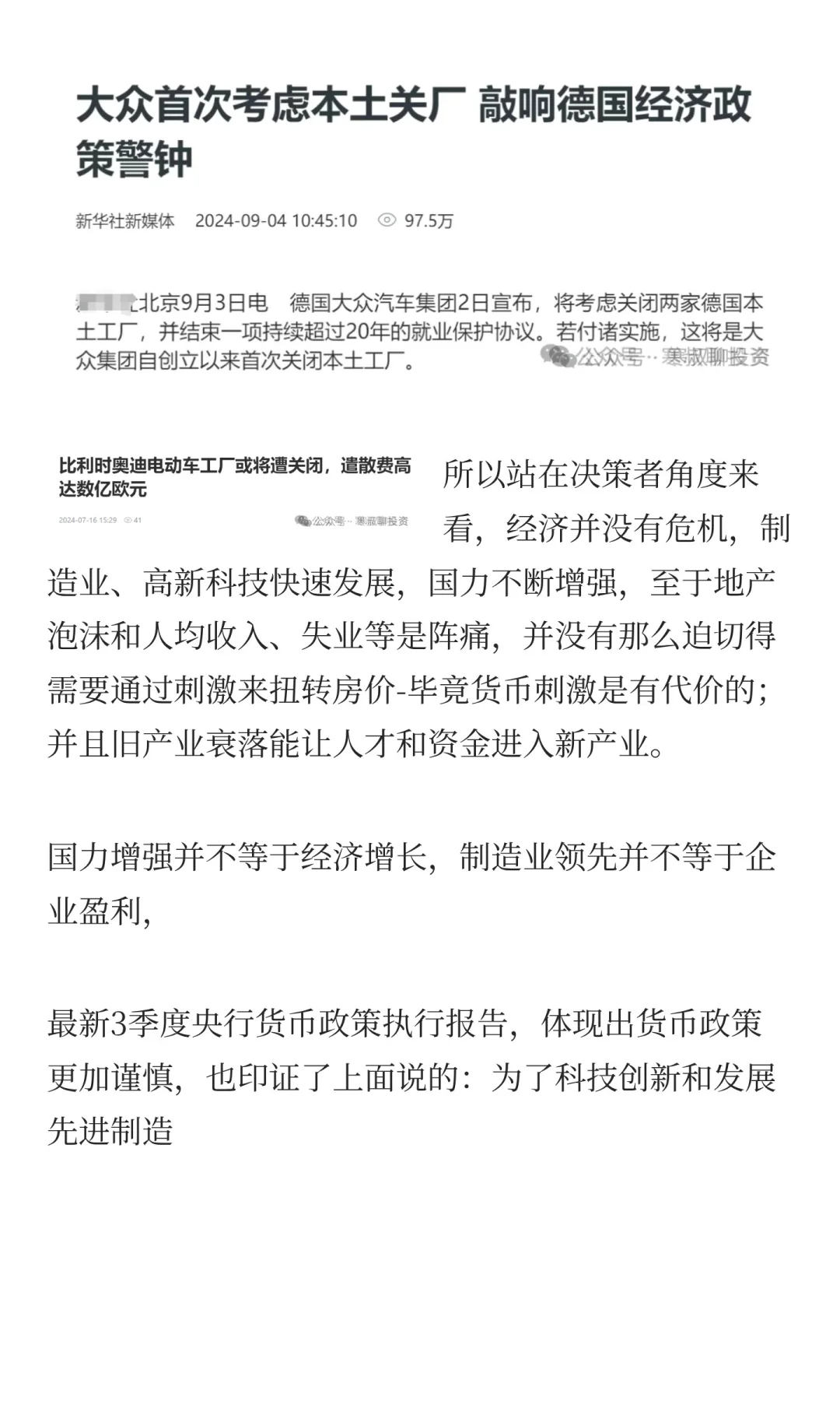 放弃幻想-地产大时代早已结束