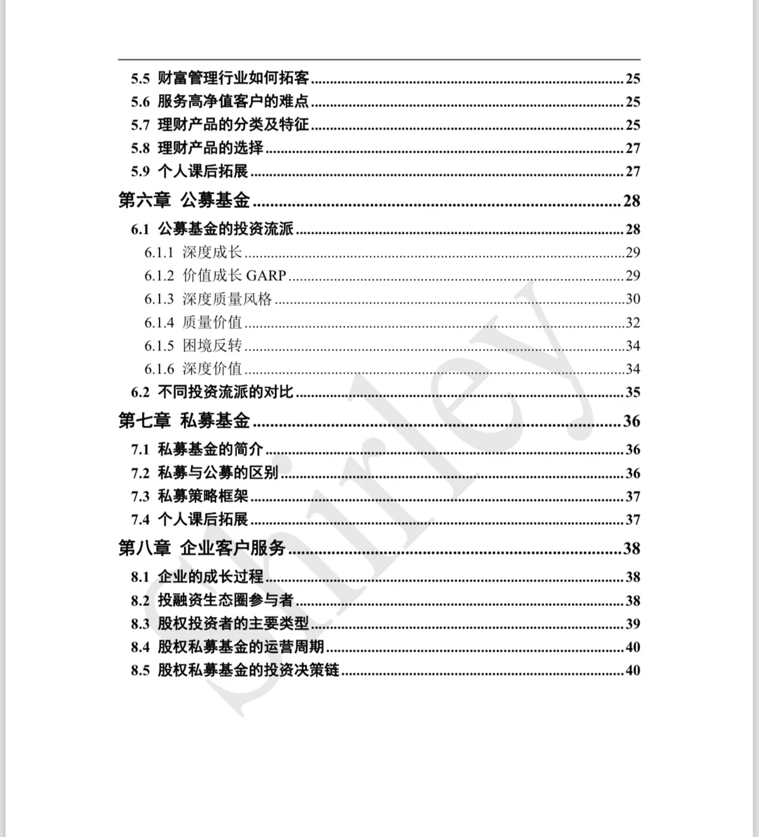我发誓，这个对找券商行研类实习绝对有用