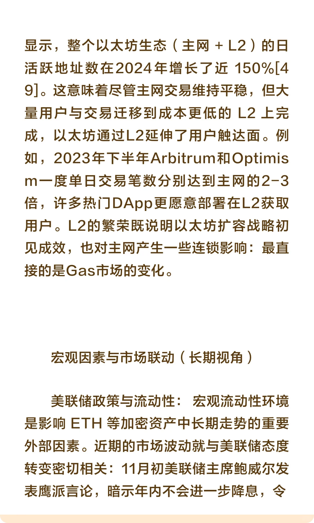 ETH 何时能上 5000？