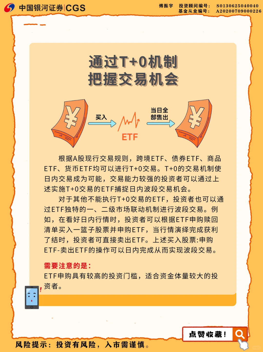 什么情况下适合波段交易ETF？