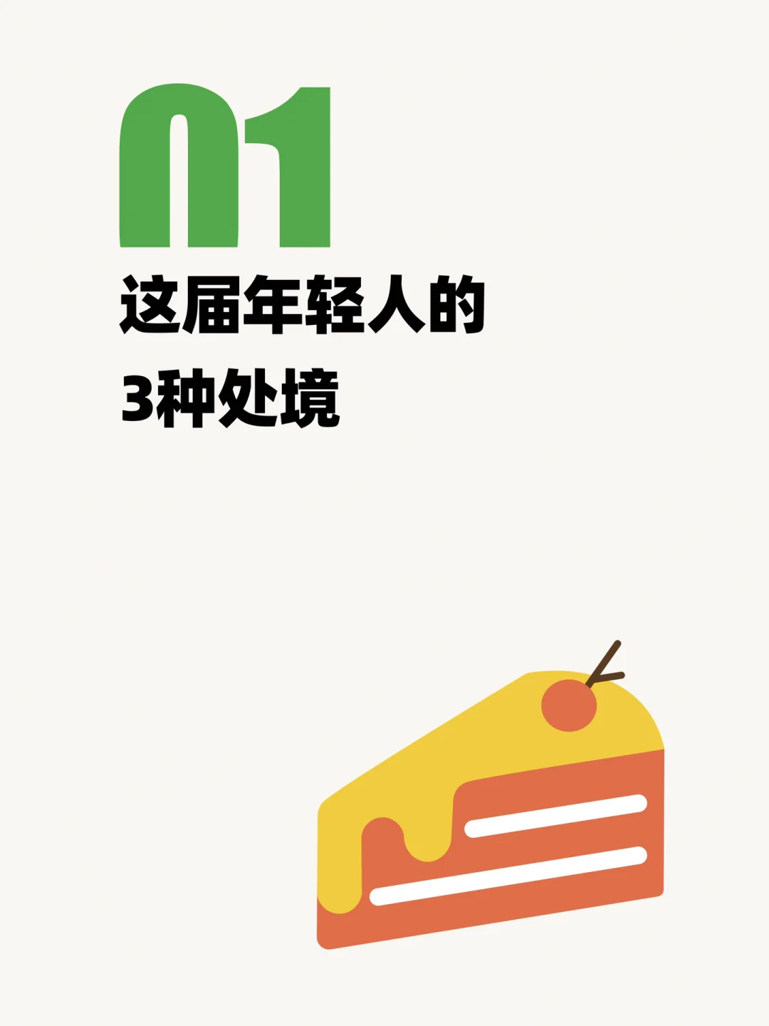?行业报告｜小红书年轻人生活趋势！