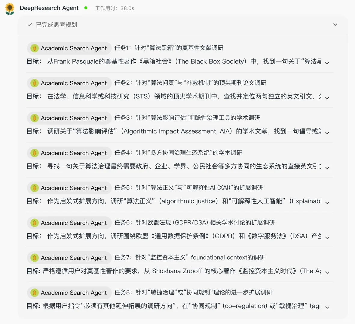 国产agent又出了一个能打的？