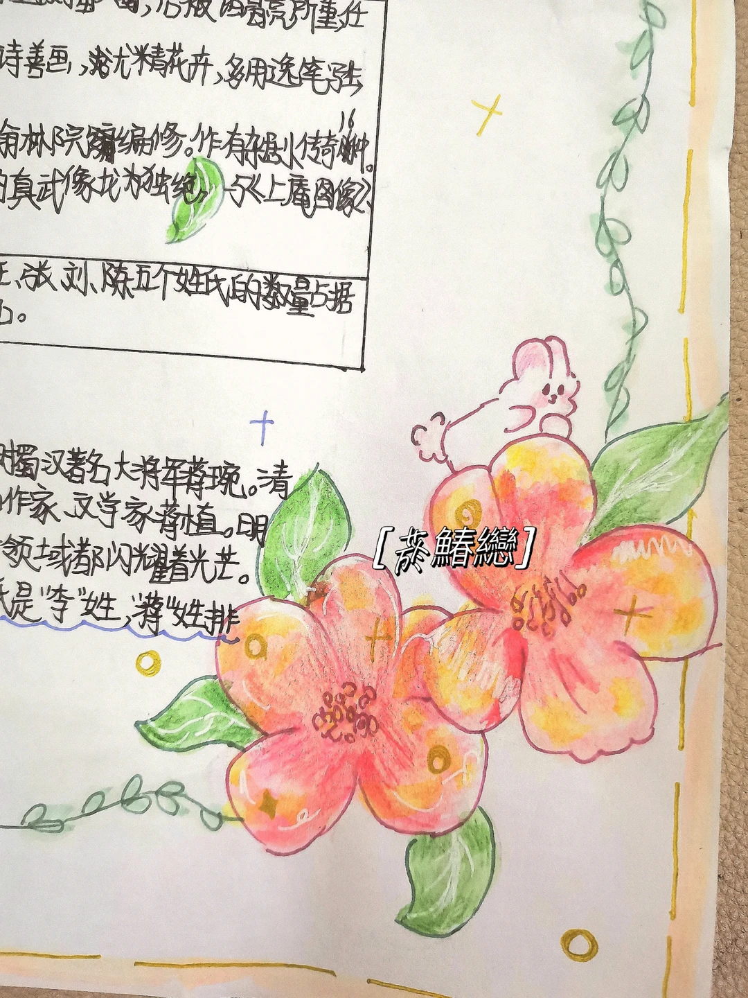 关于蒋姓的历史和现状的研究报告?