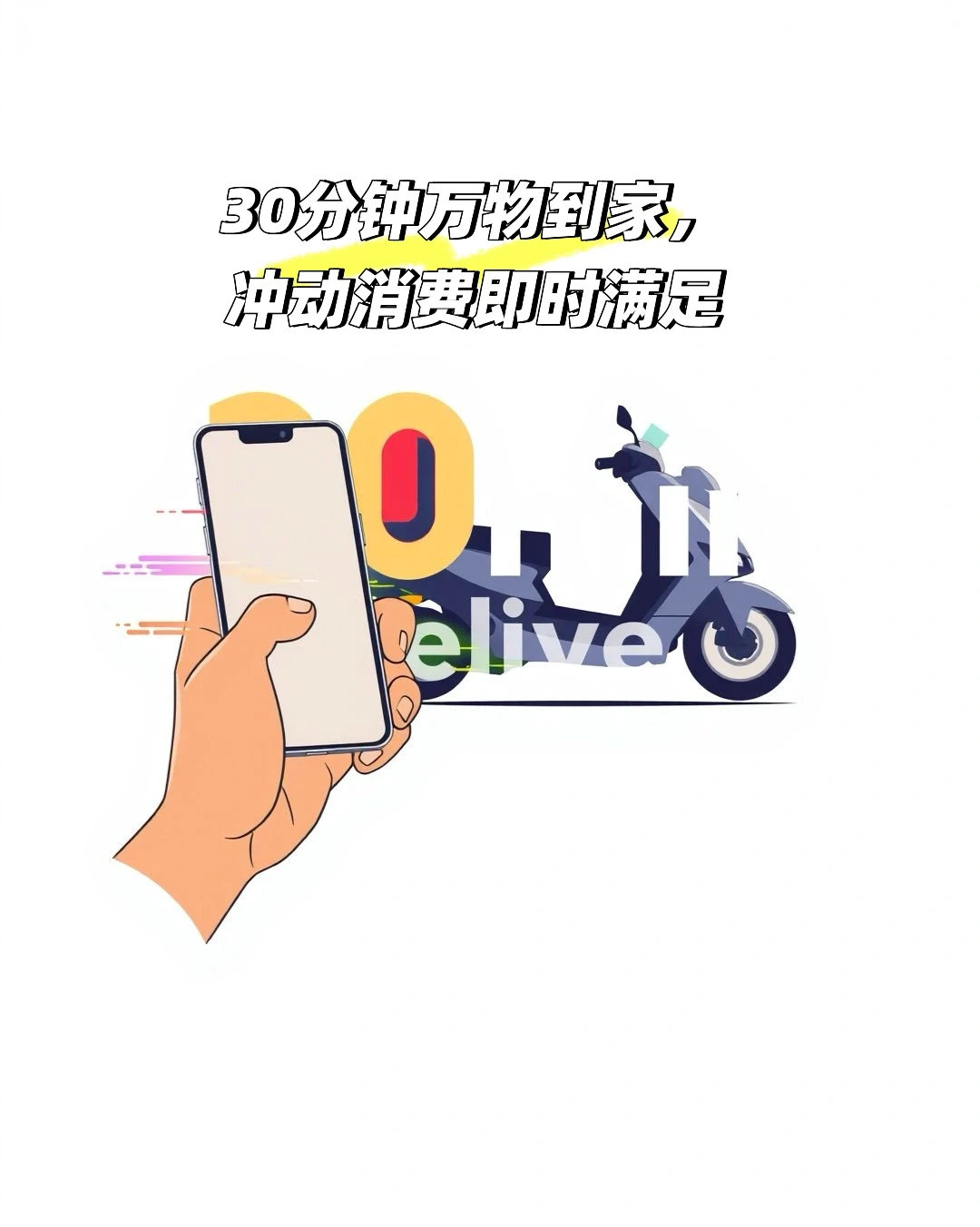 即时零售风口来了！这些品类悄悄翻倍?