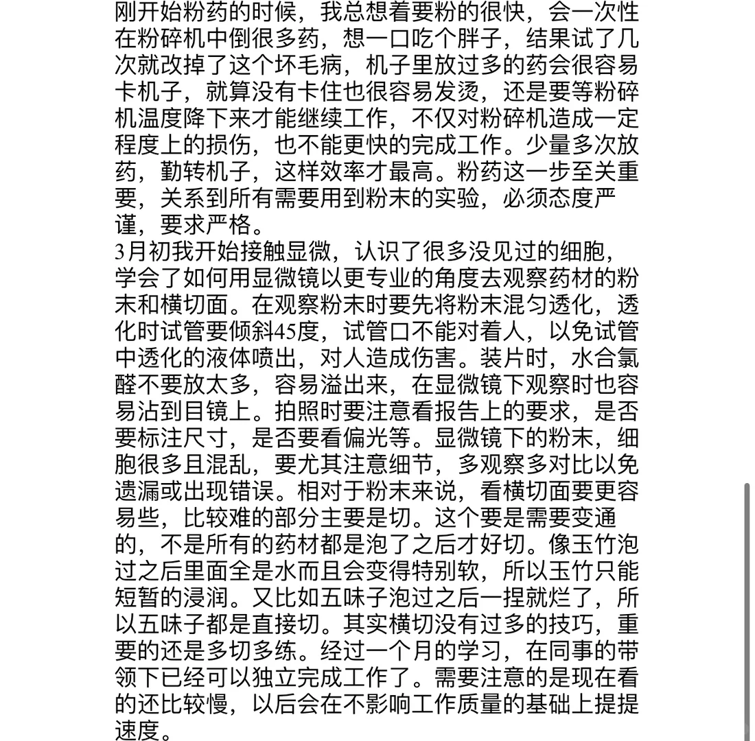 季度工作总结