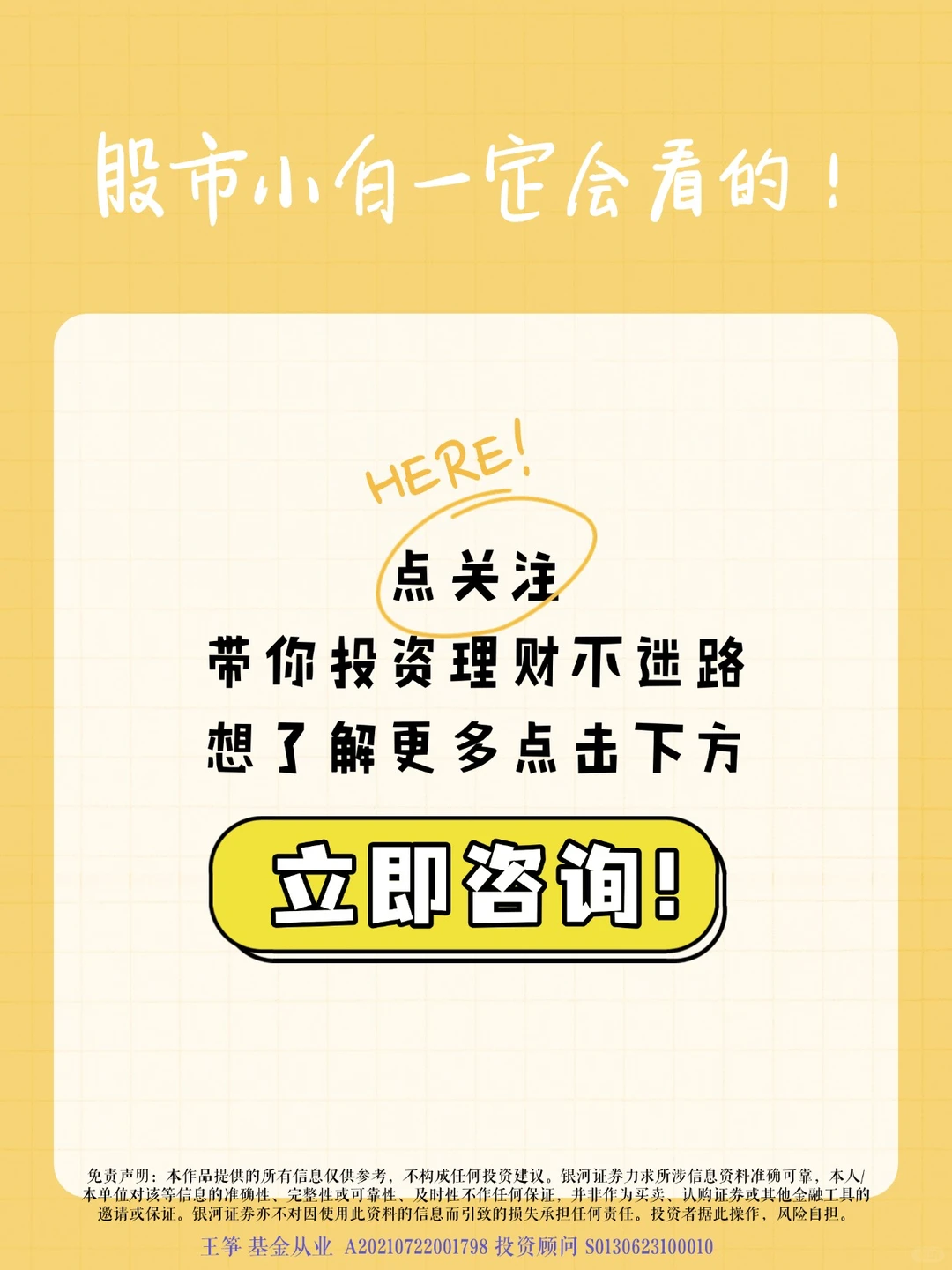 概念股是什么意思？