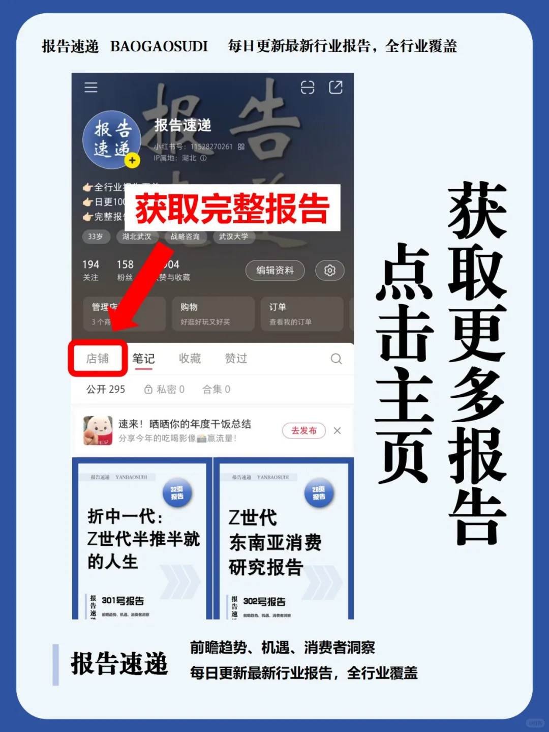 行业报告 | 固态速溶茶行业深度剖析