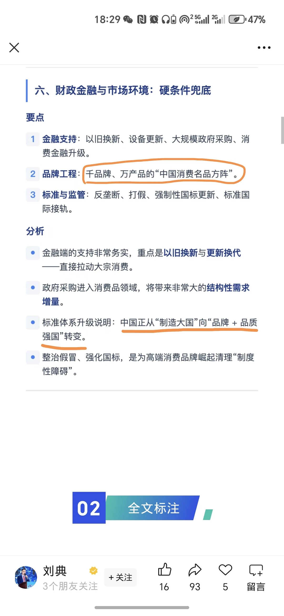泡泡玛特今日反弹跟这个有关