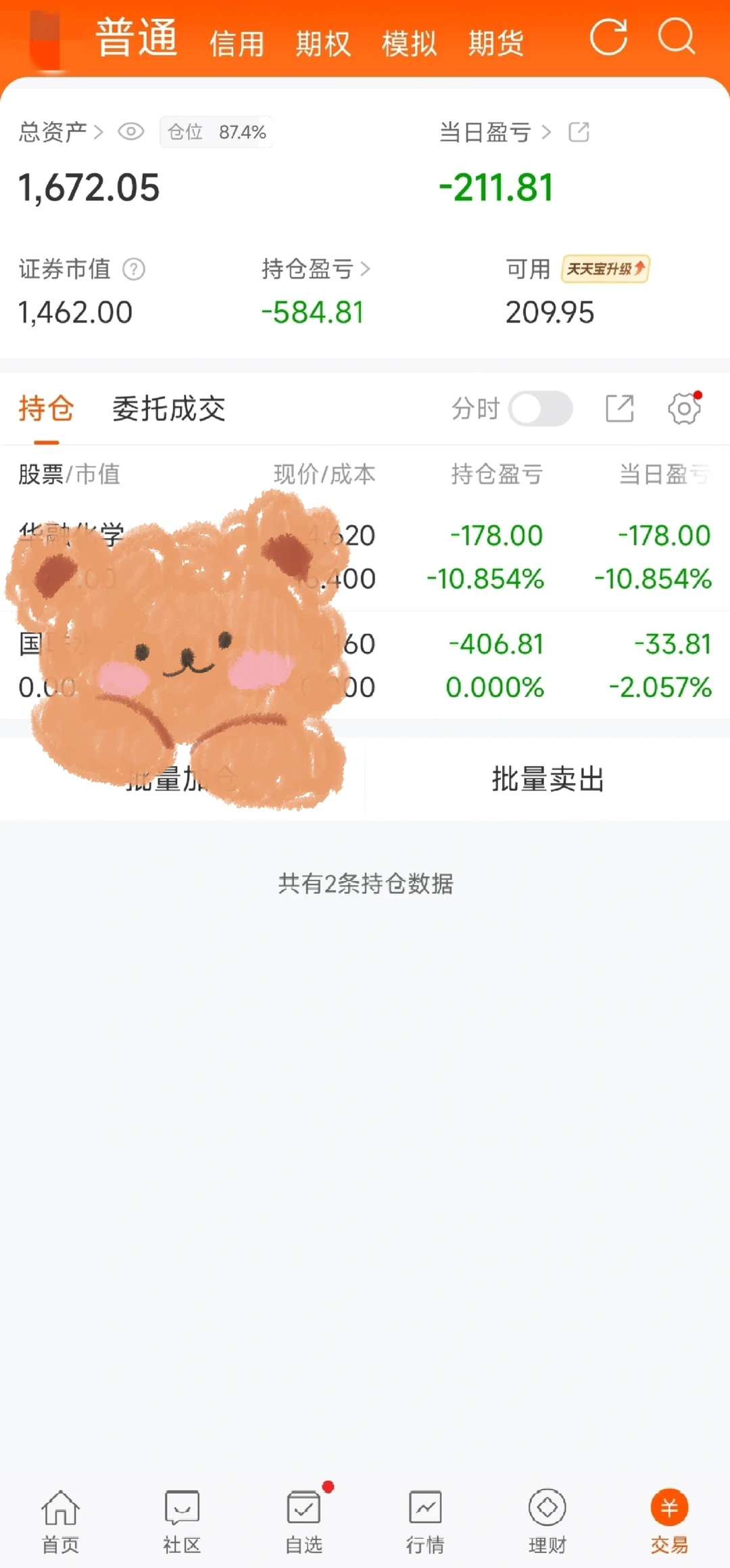 女大炒股日记day178｜8W到100W