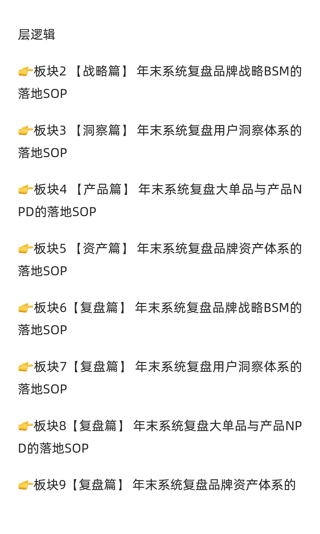 以为做品牌 = 搞定位 / 砸广告？这些误区让