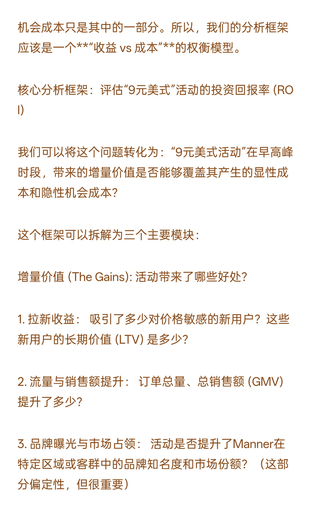数分UE模型4-9 元美式“杀”死毛利？