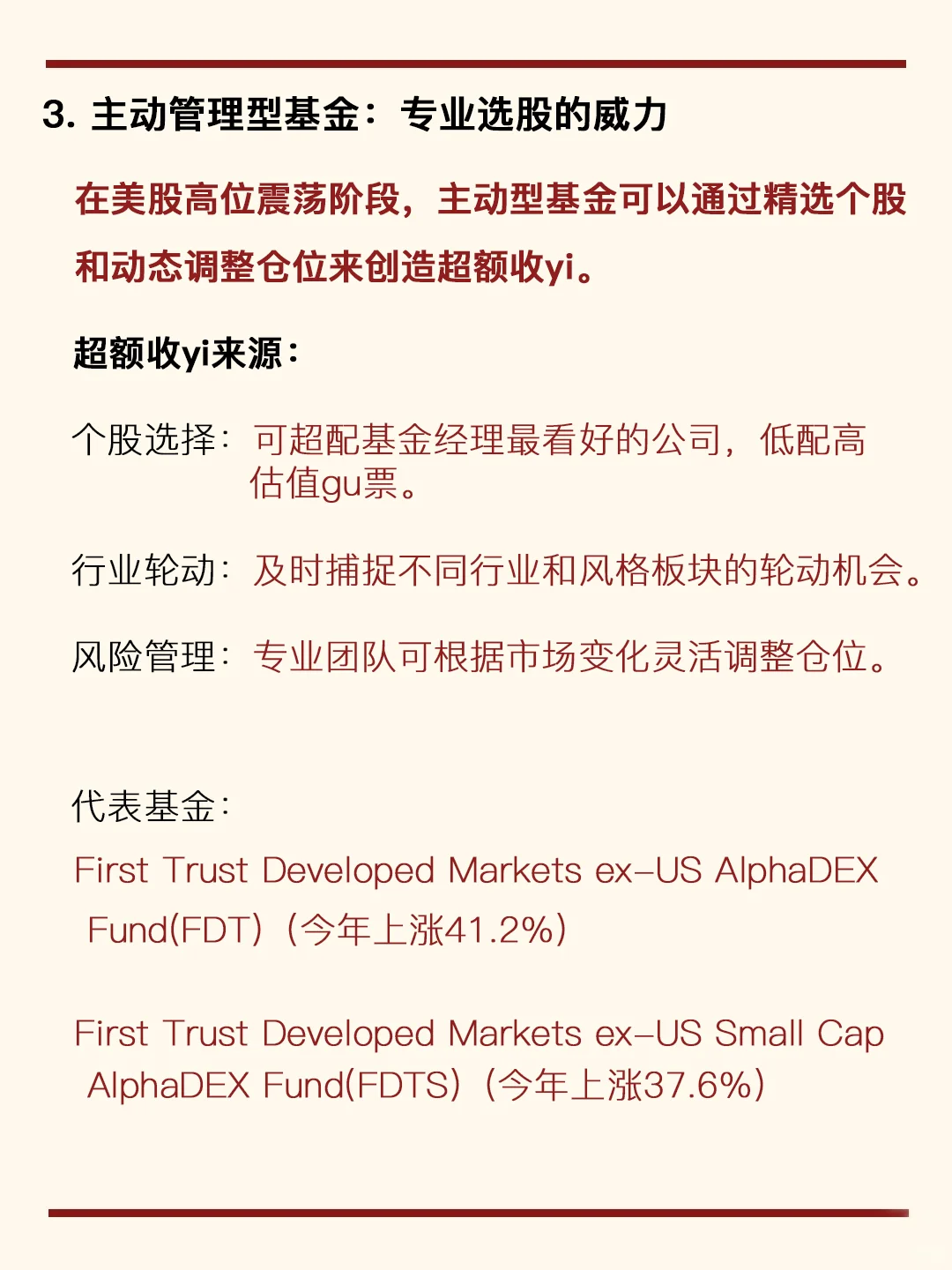 比纳斯达克还牛的基金，你心动了吗？