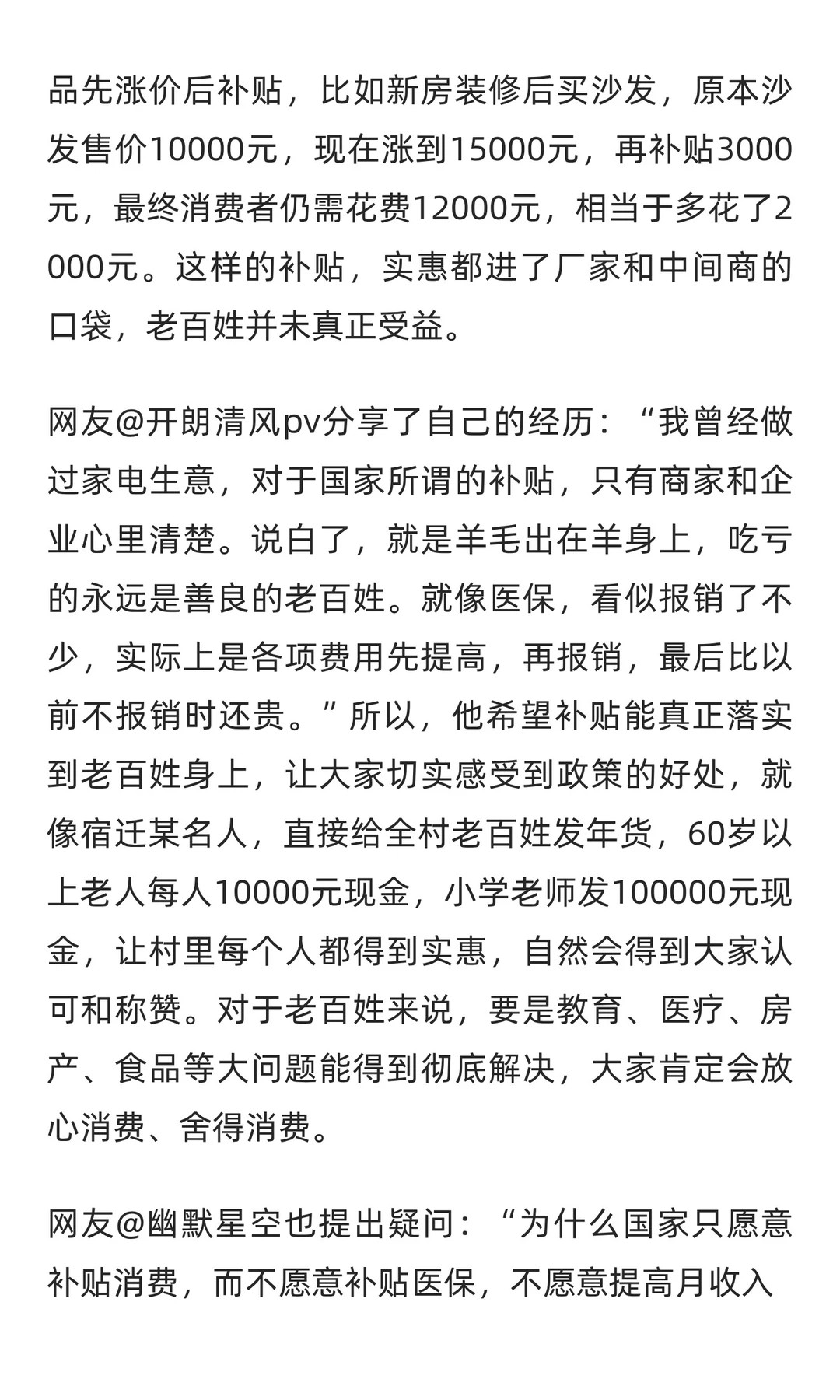 2025年：楼市困境依旧，国内消费现三大“反