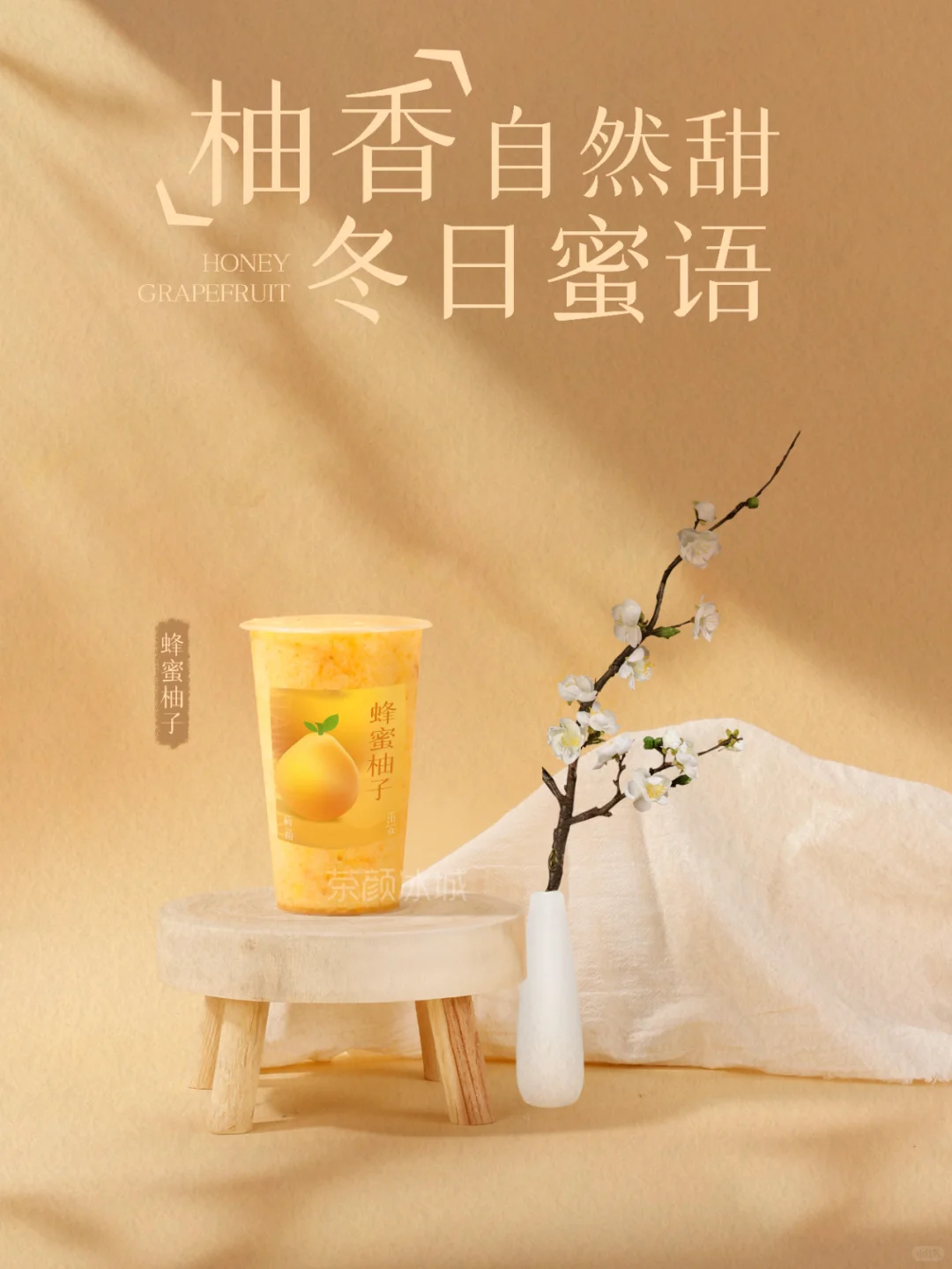 养生饮品系列，奶茶行业的流行趋势！