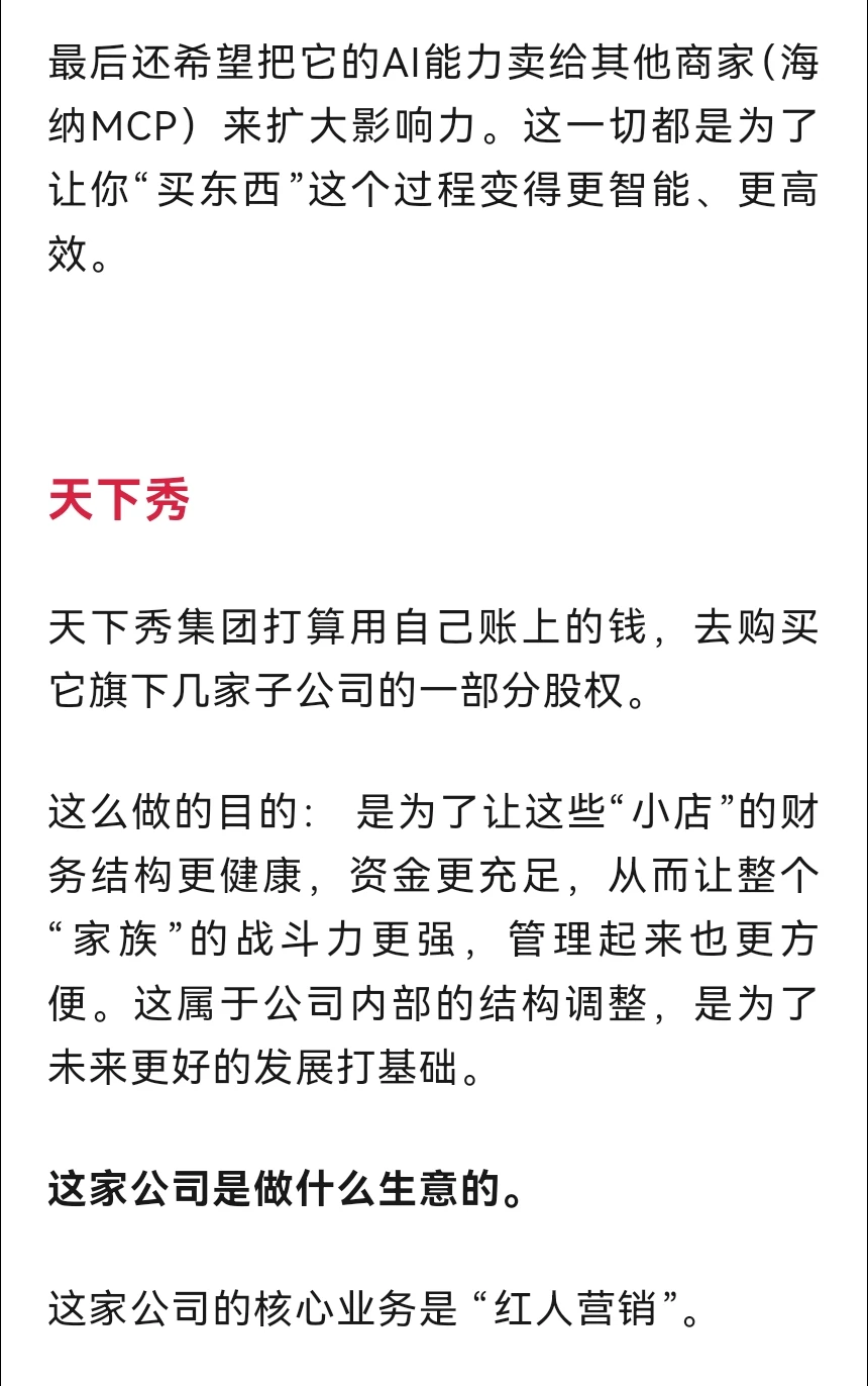 AI营销概念：非常正宗的3家公司