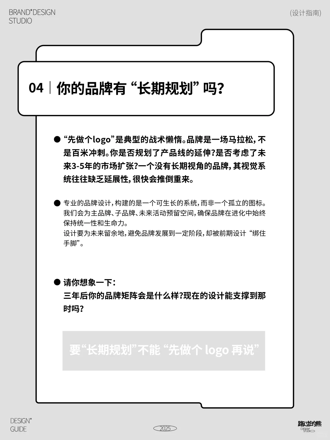 ?创始人做品牌前必须要搞清楚的5大问题！