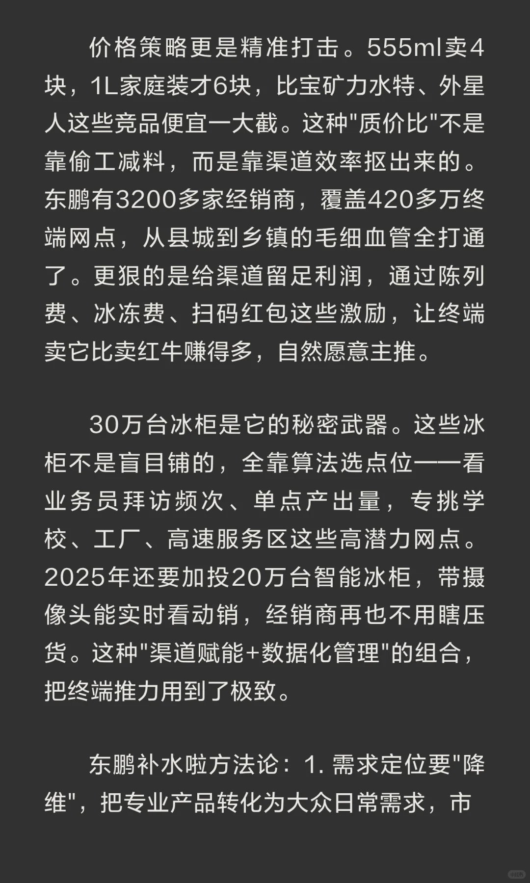消费寒冬 赚钱的品牌在做什么！