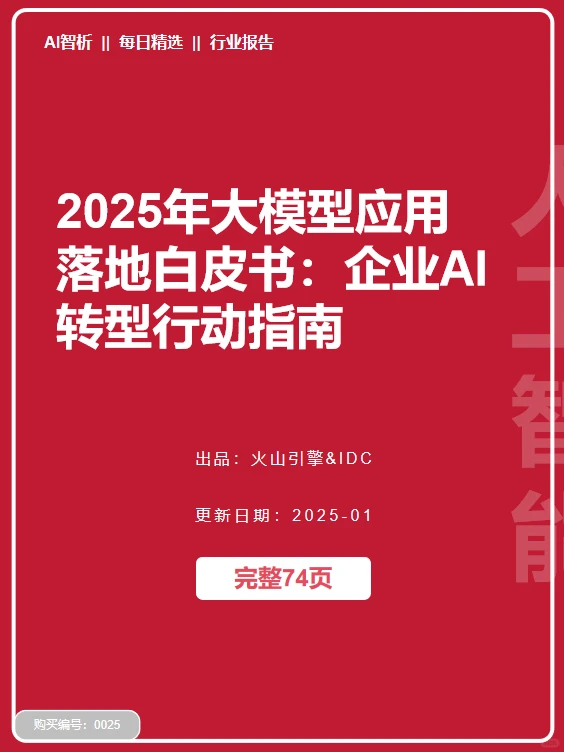 重磅研究报告总结*AI——企业效率的新引擎