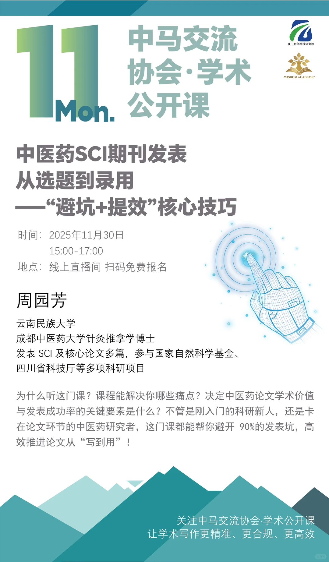 论文学术价值与发表成功关键要素是什么?