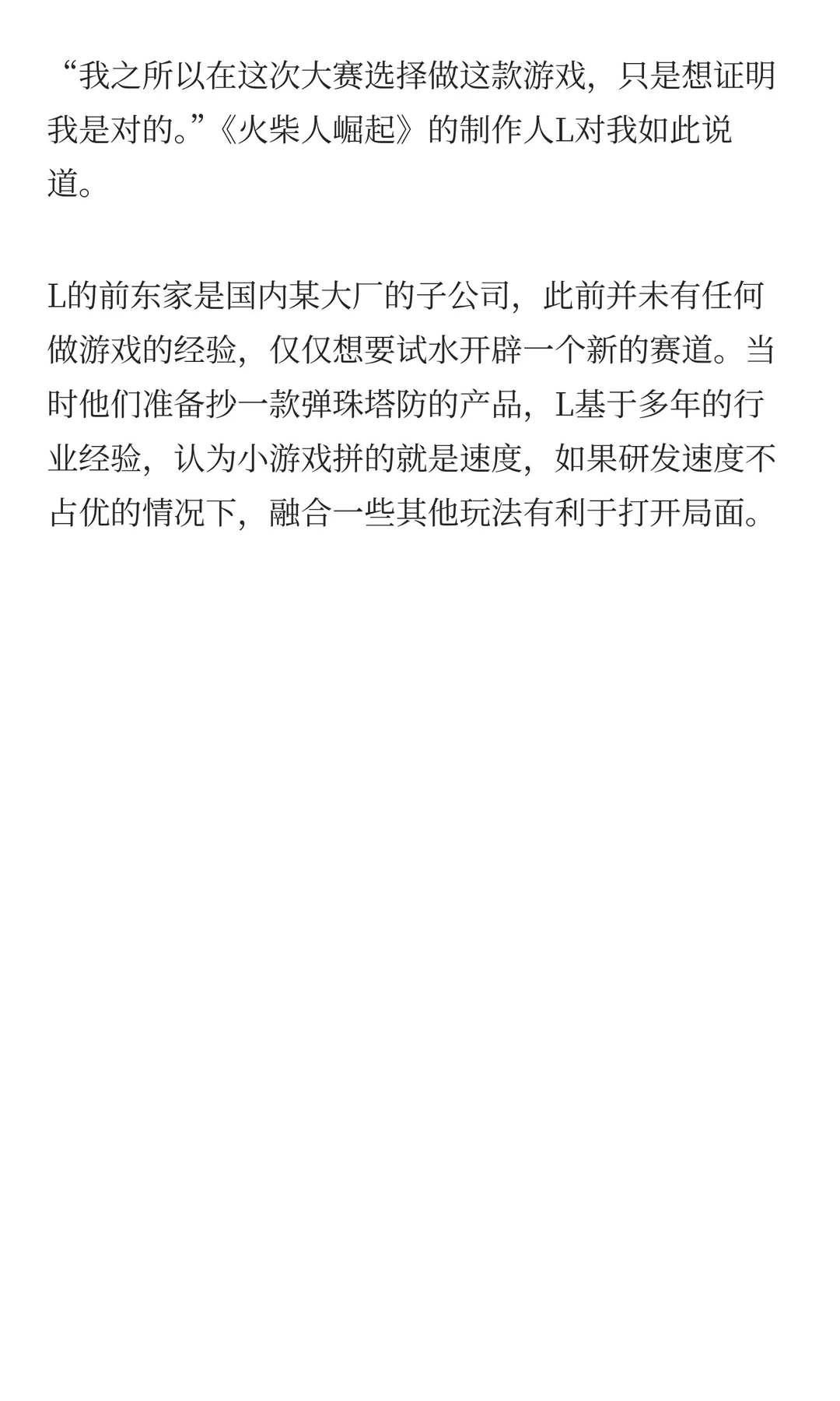 游戏圈的“众生相”：有人出走，有人闯入，