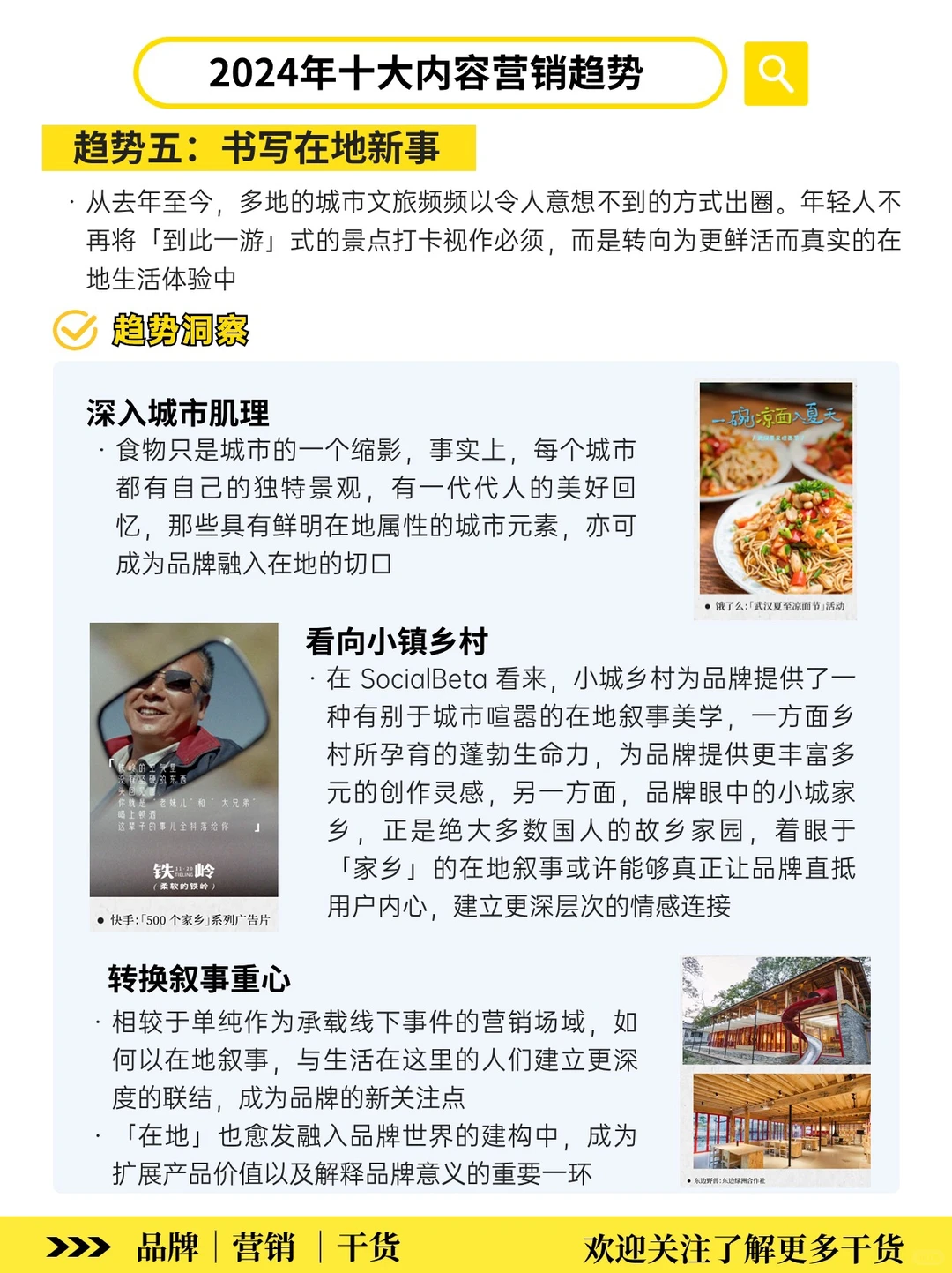 2024低增长时代‼️十大内容营销趋势洞察