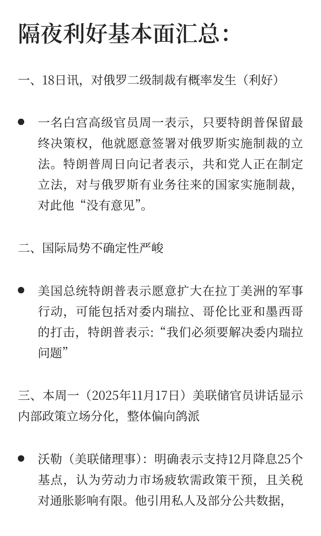 金价探底，看涨不变