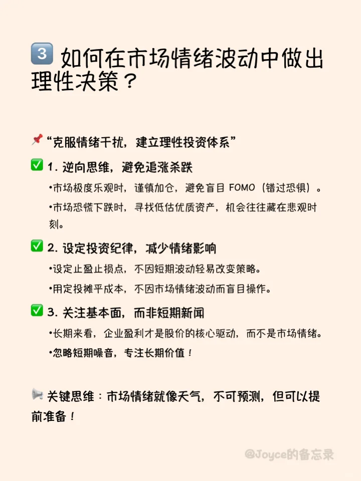 市场运行机制:（3）市场情绪篇