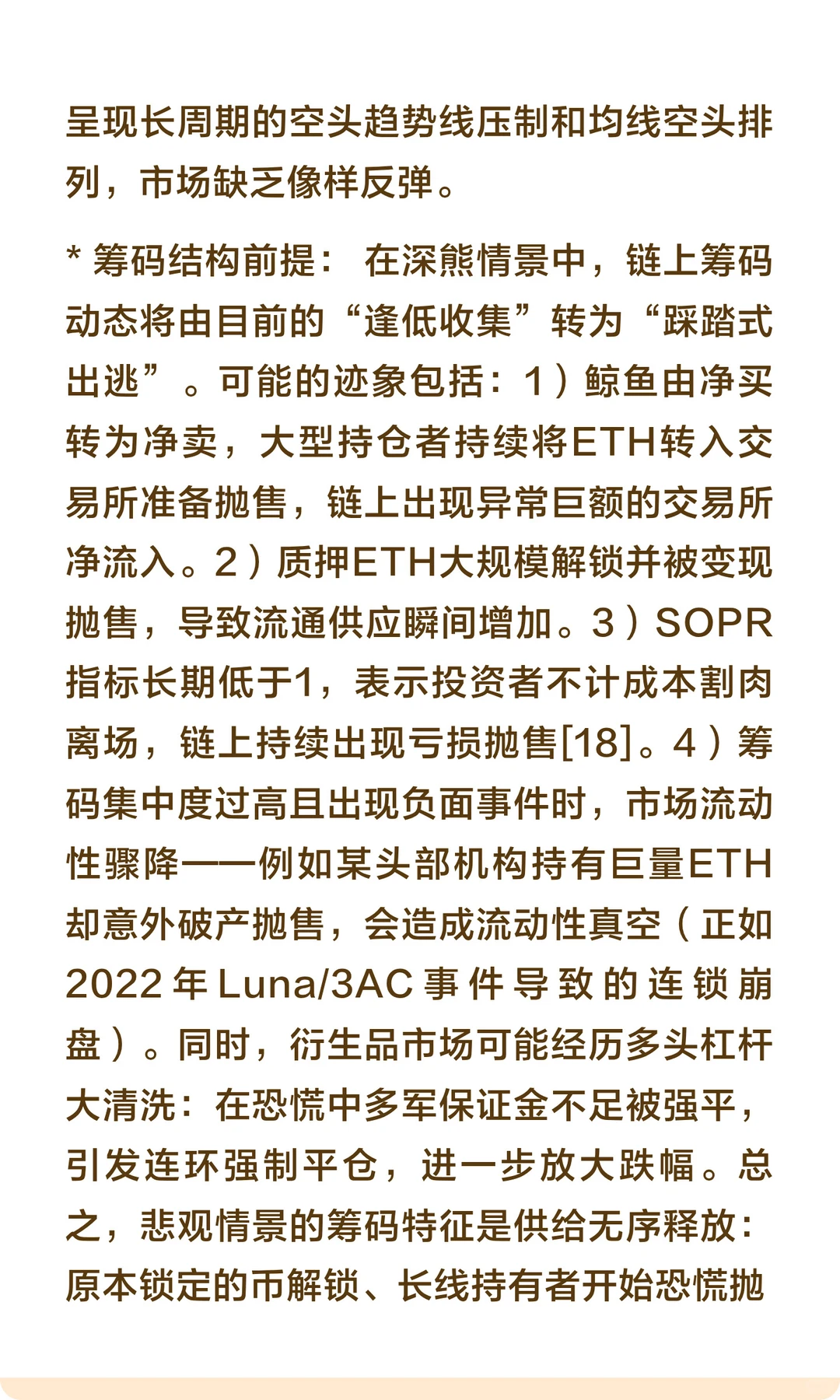 ETH 何时能上 5000？