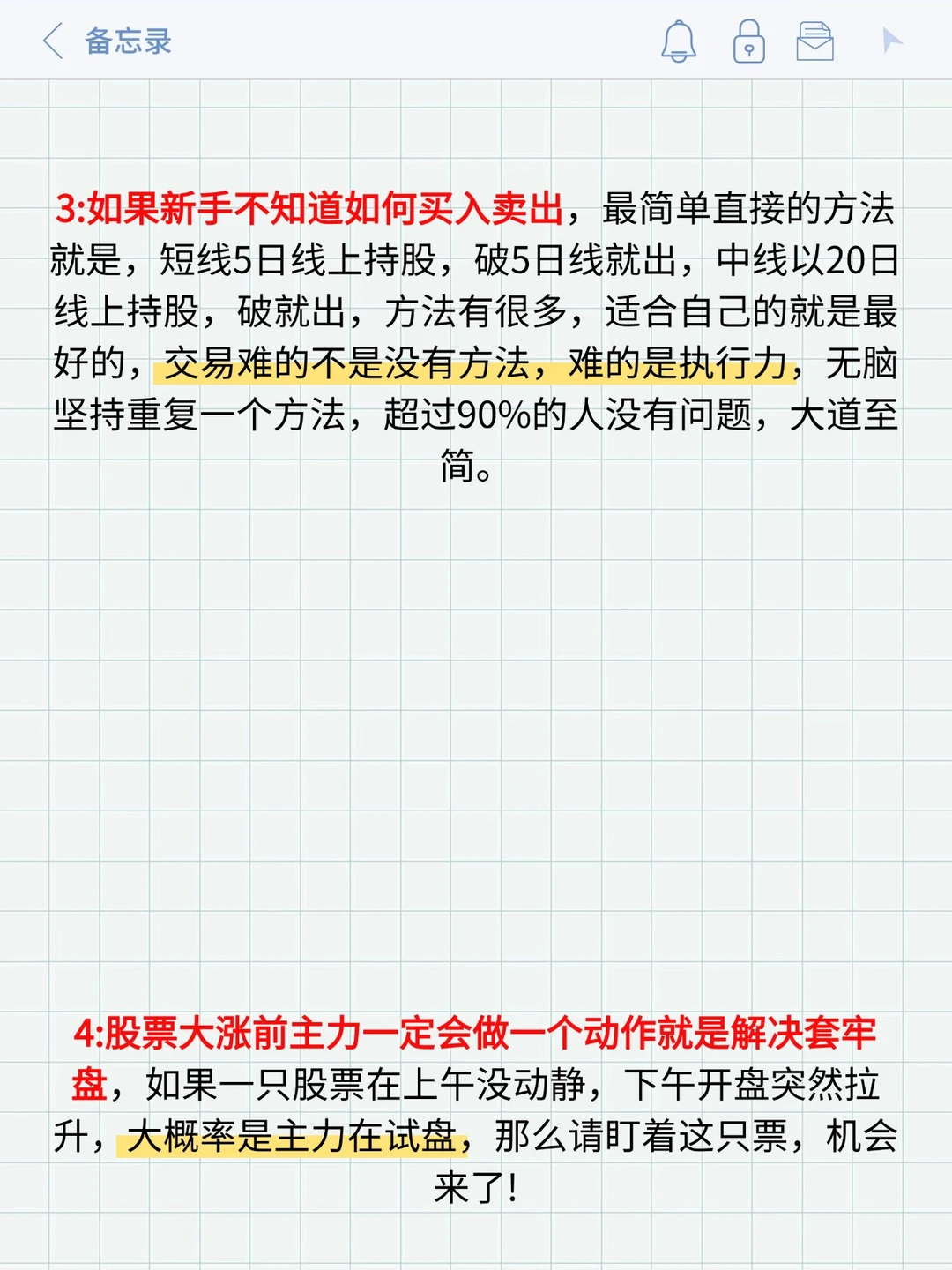 别人永远不会告诉你的选股方法