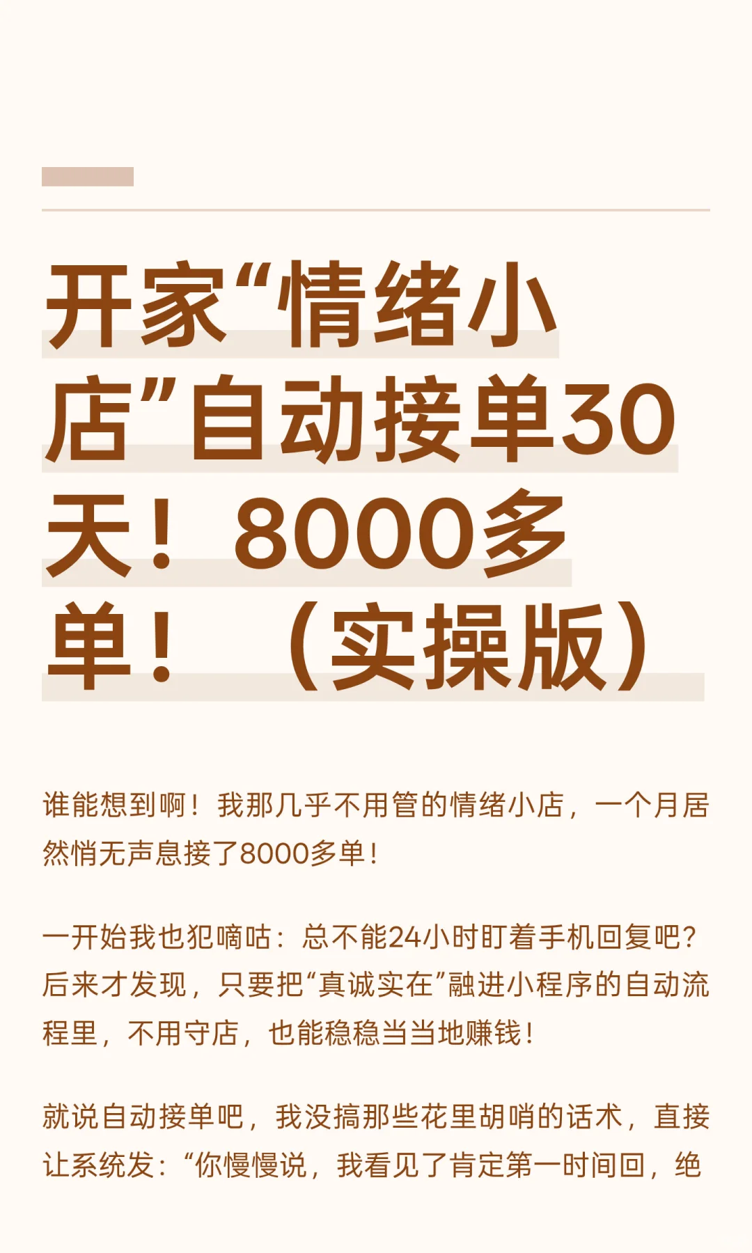 “情绪小店”的成绩真让人惊喜！
