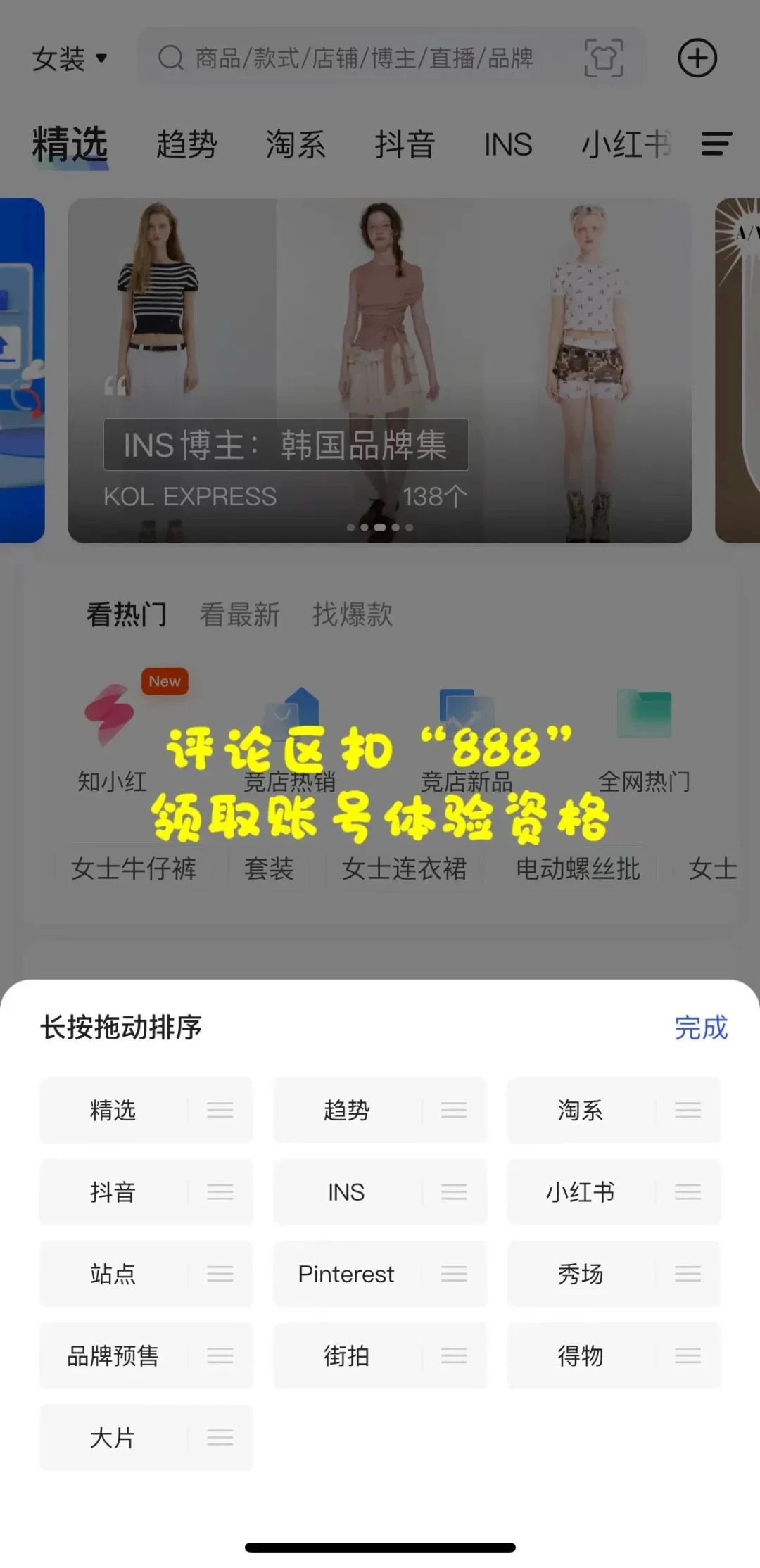 《2026春夏四大时装周：关键色彩趋势》