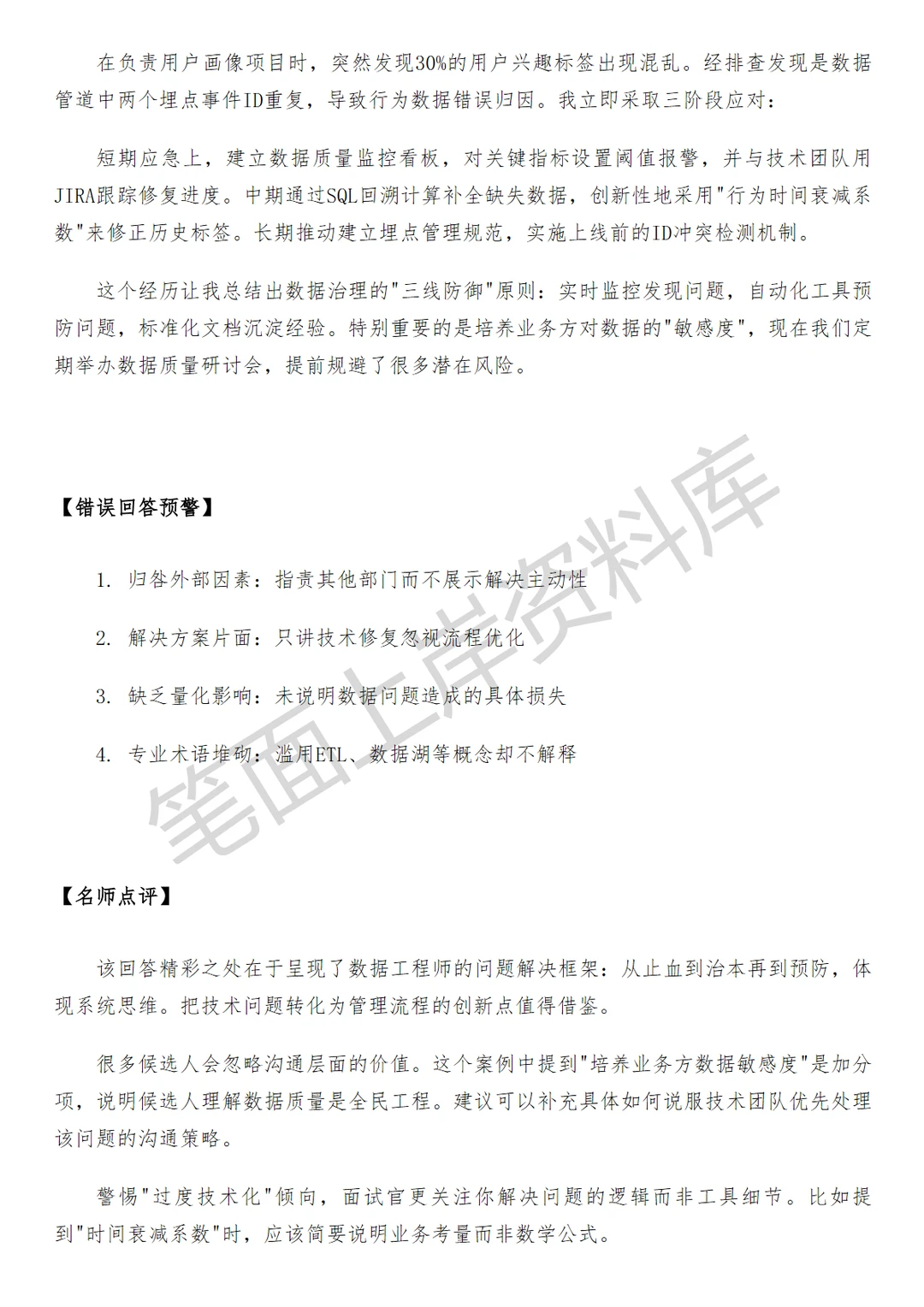 盒马营销算法
