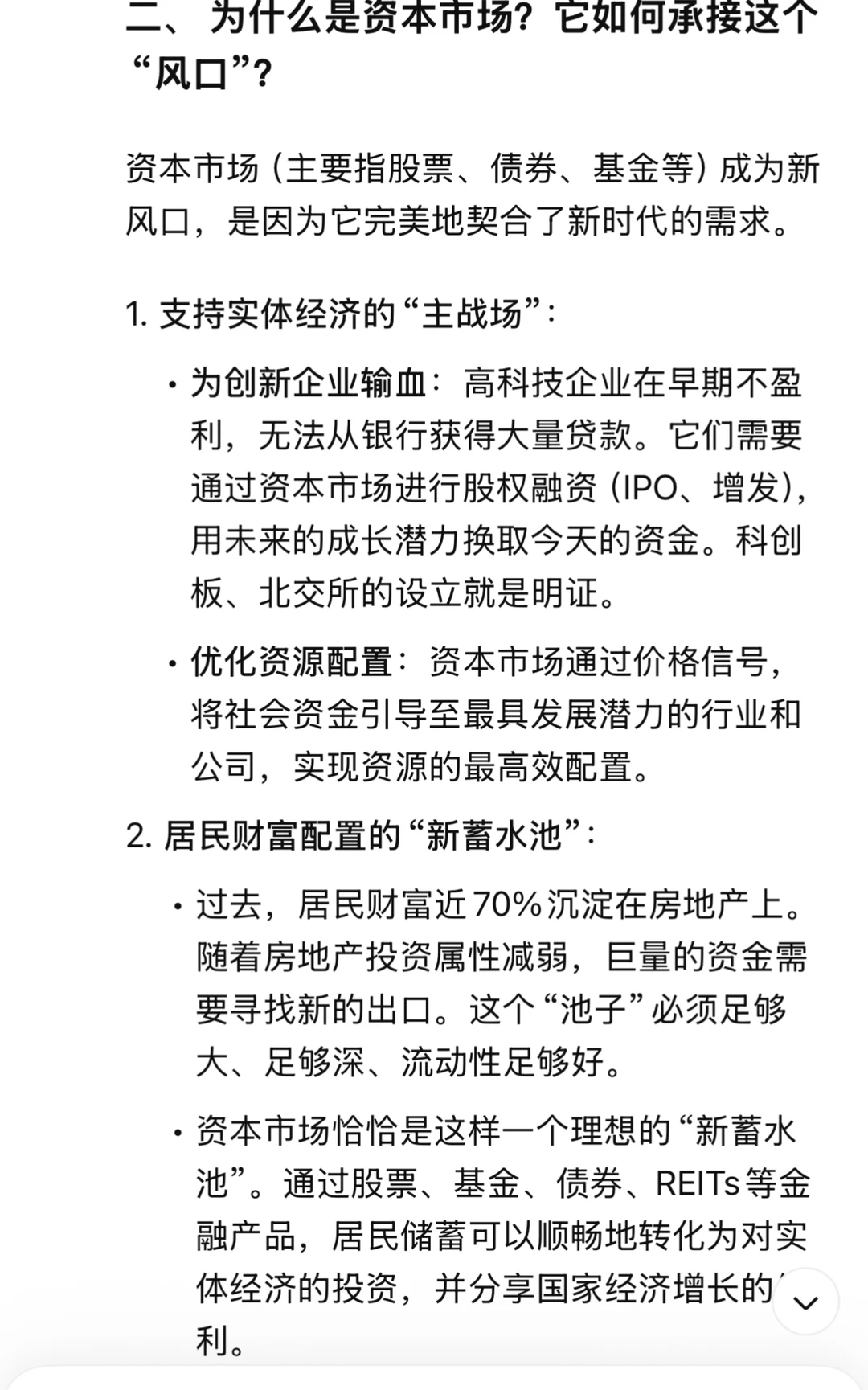 ?市场的波动害怕吗