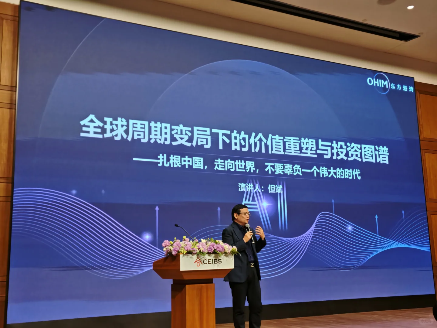 AI究竟有多大泡沫？但斌这么说！