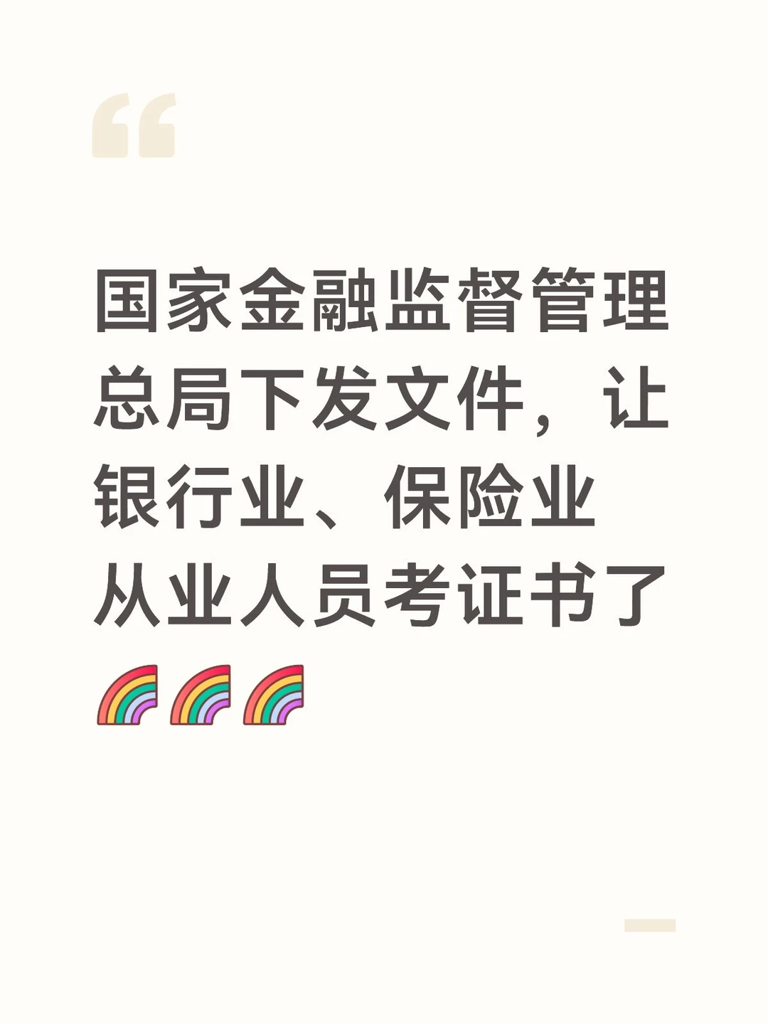 ESG是未来20年趋势重点发展培养人才方向