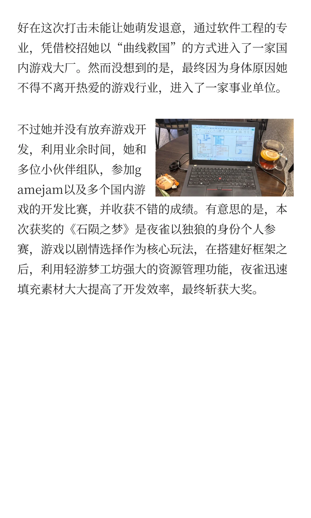 游戏圈的“众生相”：有人出走，有人闯入，