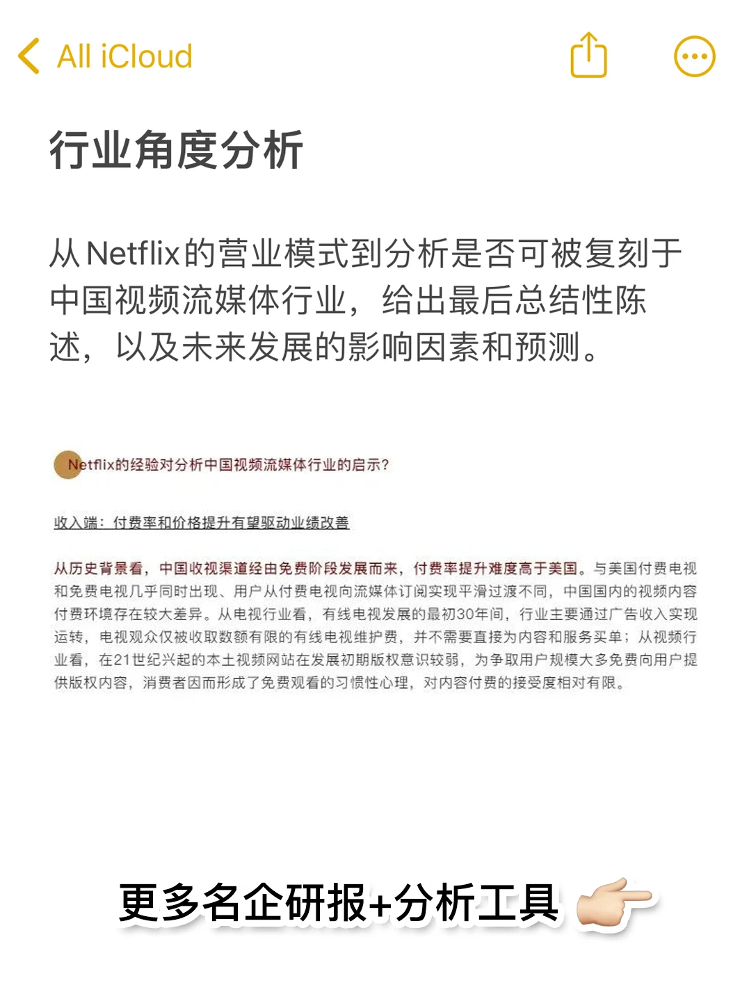 投行面试考察行研，究竟是在考些什么