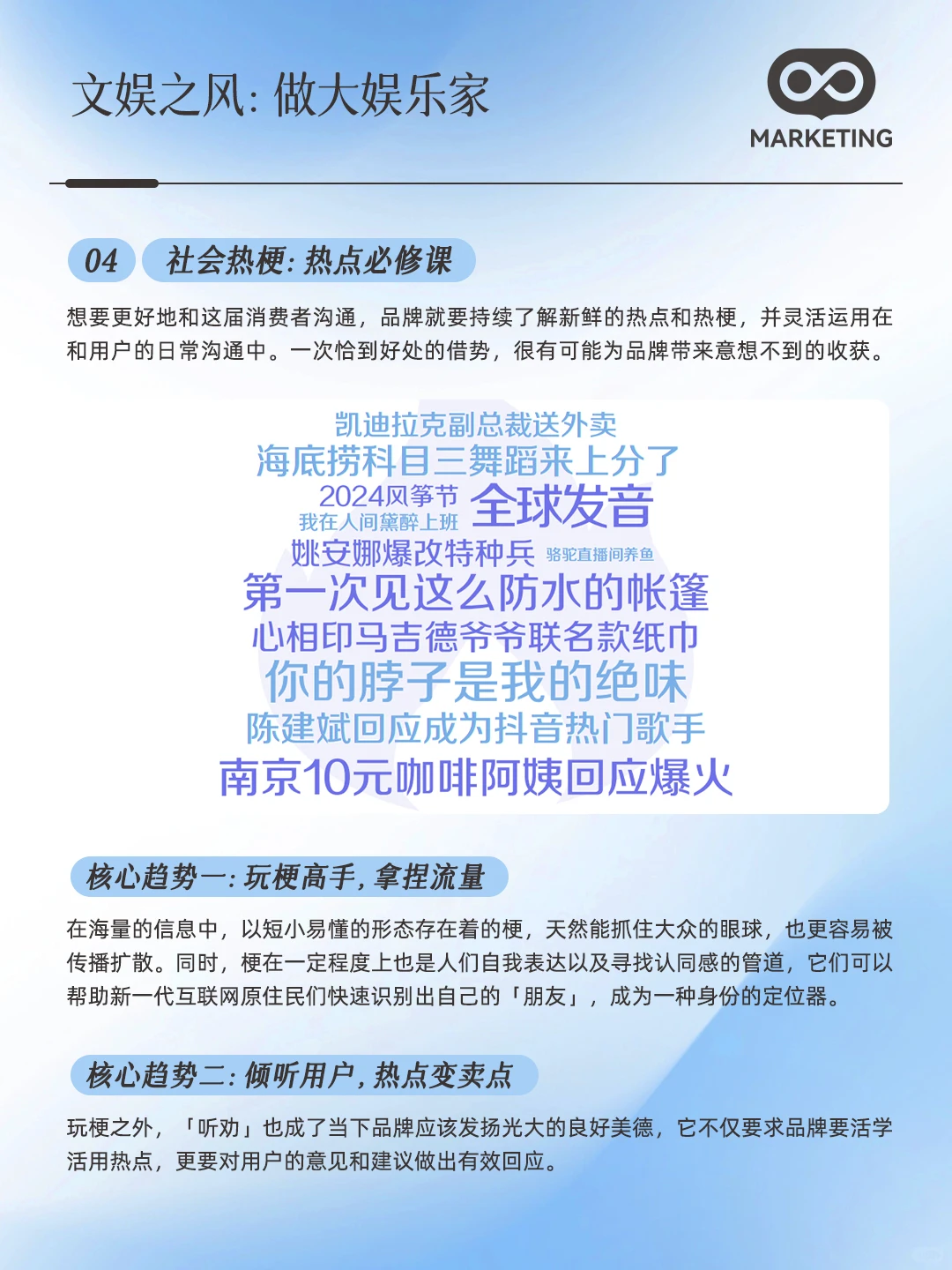 最新!2024抖音电商年度趋势报告