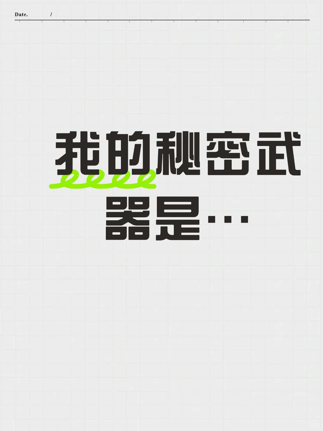市场人速码！5分钟吃透一份英文竞品报告