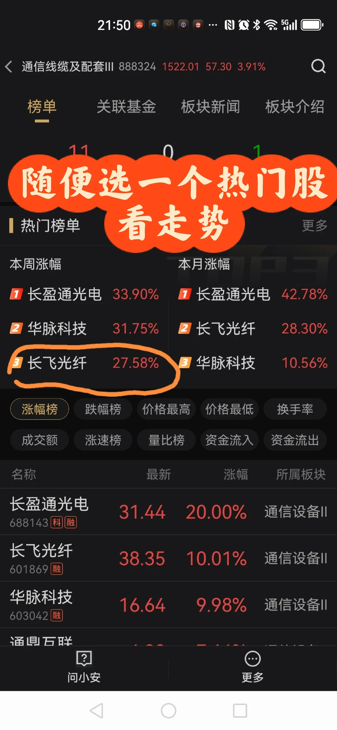 选股方法和逻辑