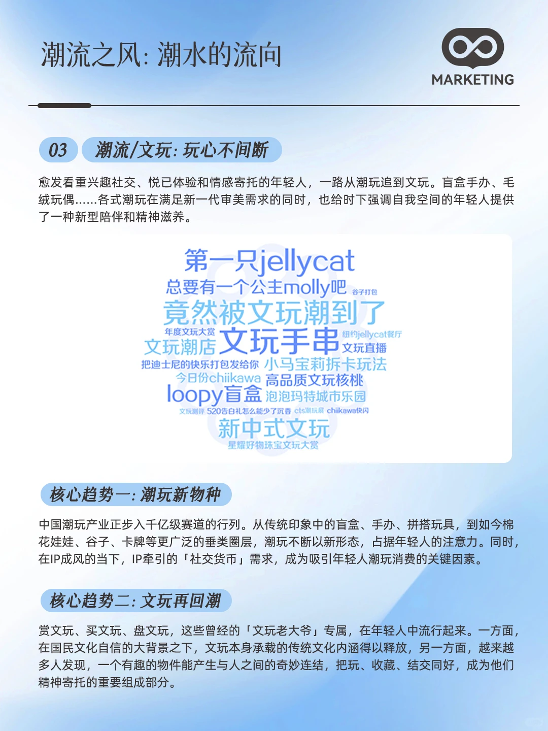 最新!2024抖音电商年度趋势报告