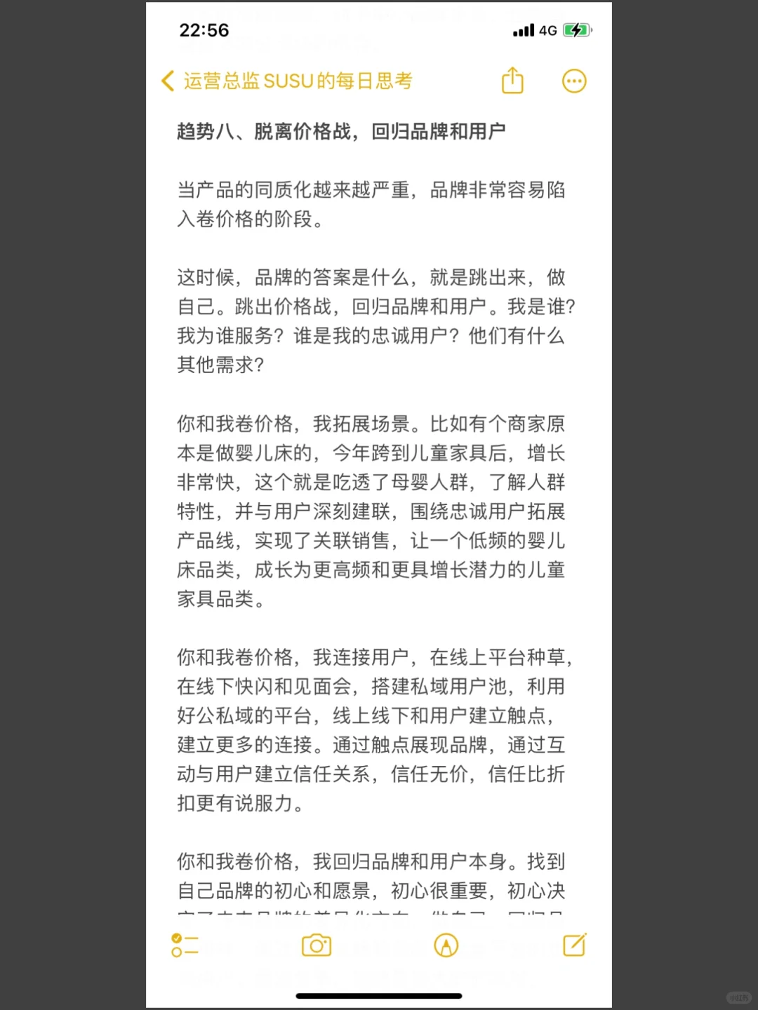 运营总监：浅谈未来电商品牌的八个趋势
