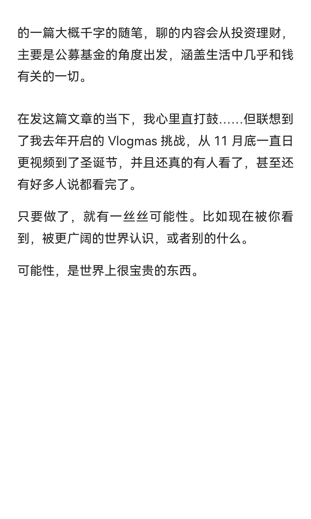 把自己产品化｜投资手记251124