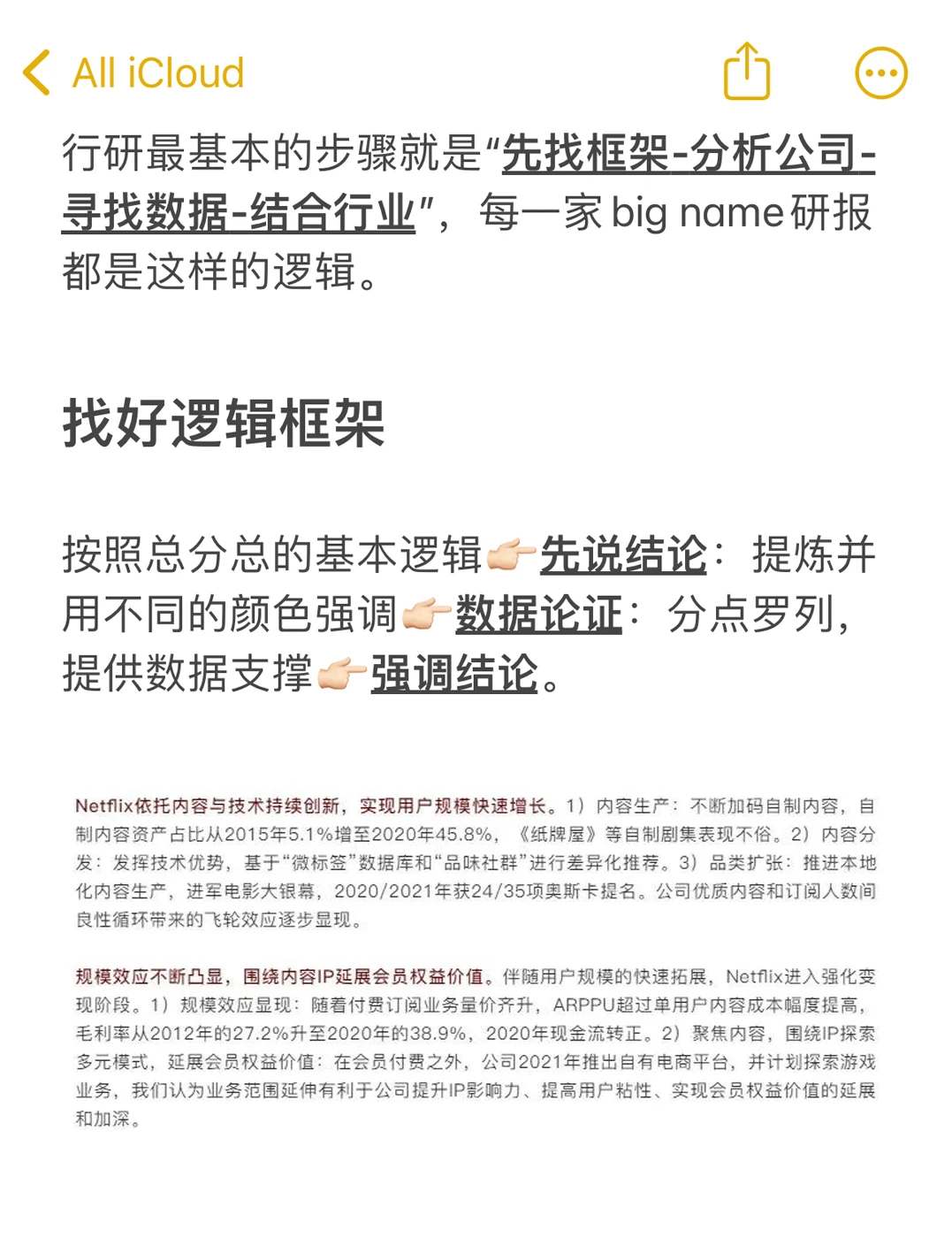投行面试考察行研，究竟是在考些什么