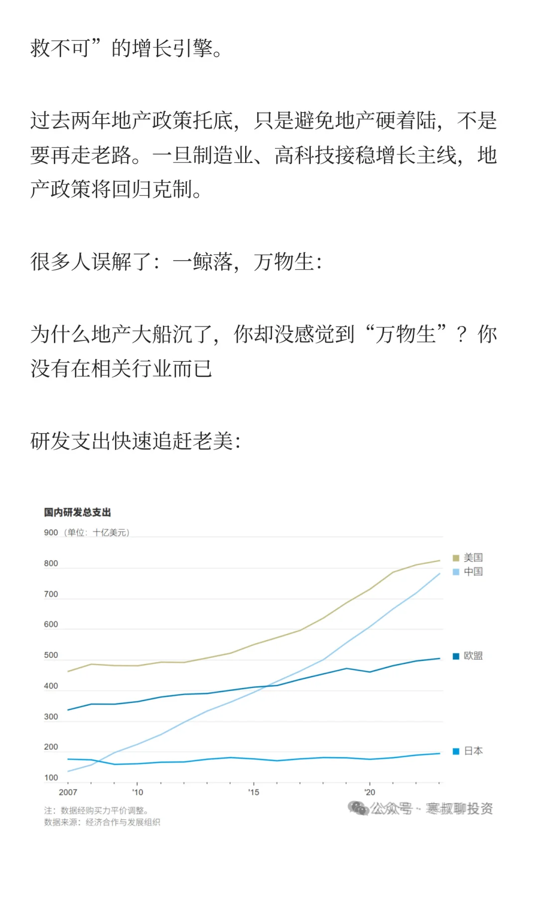 放弃幻想-地产大时代早已结束