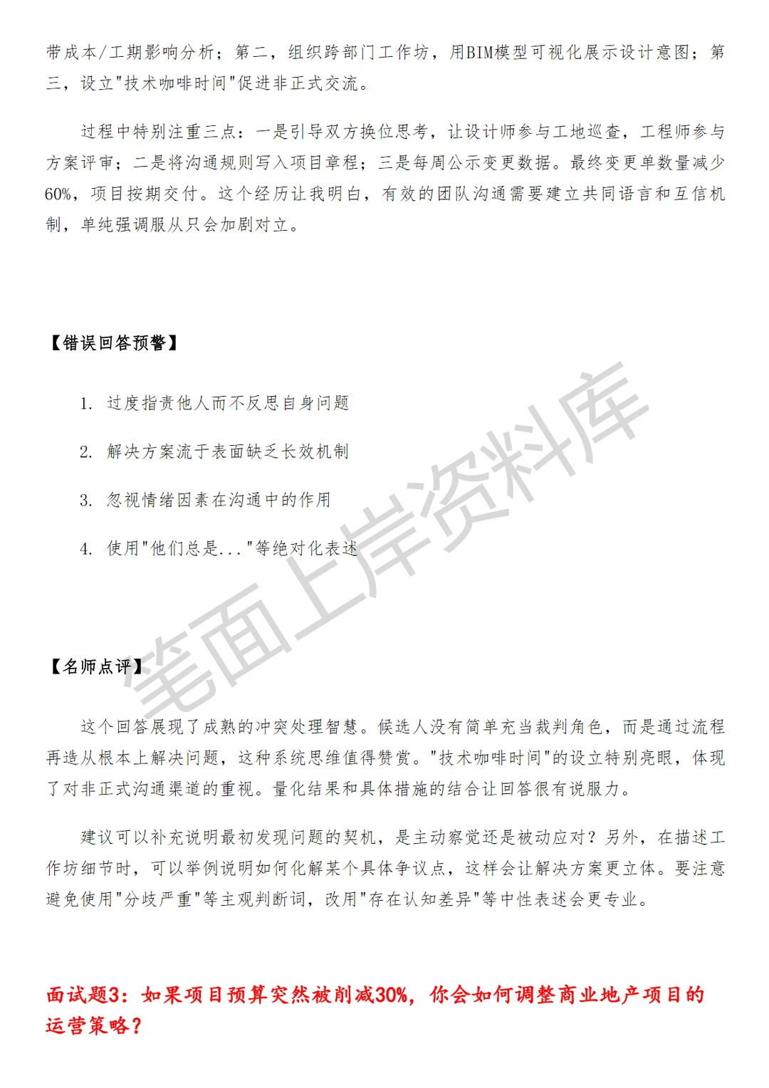 京东商业地产
