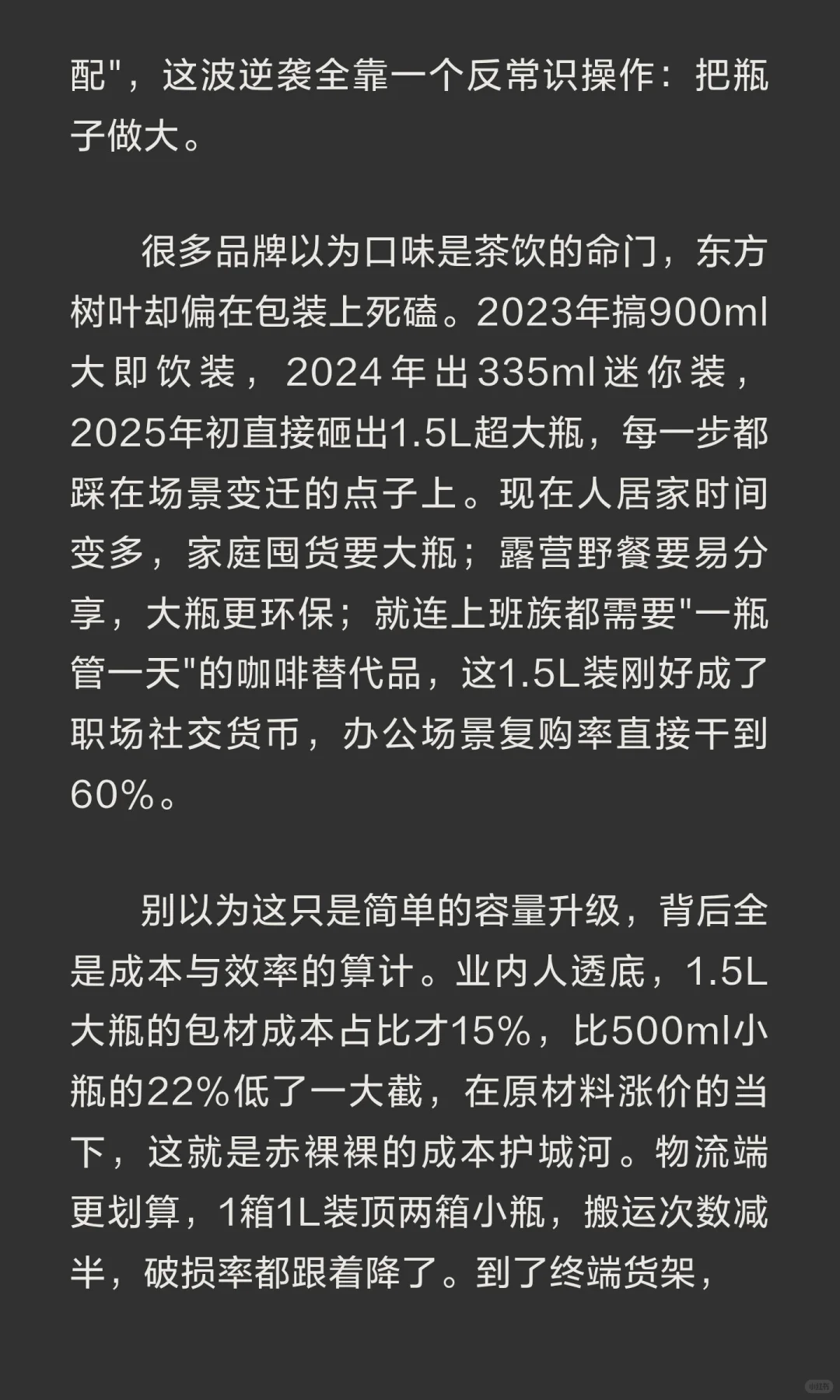 消费寒冬 赚钱的品牌在做什么！
