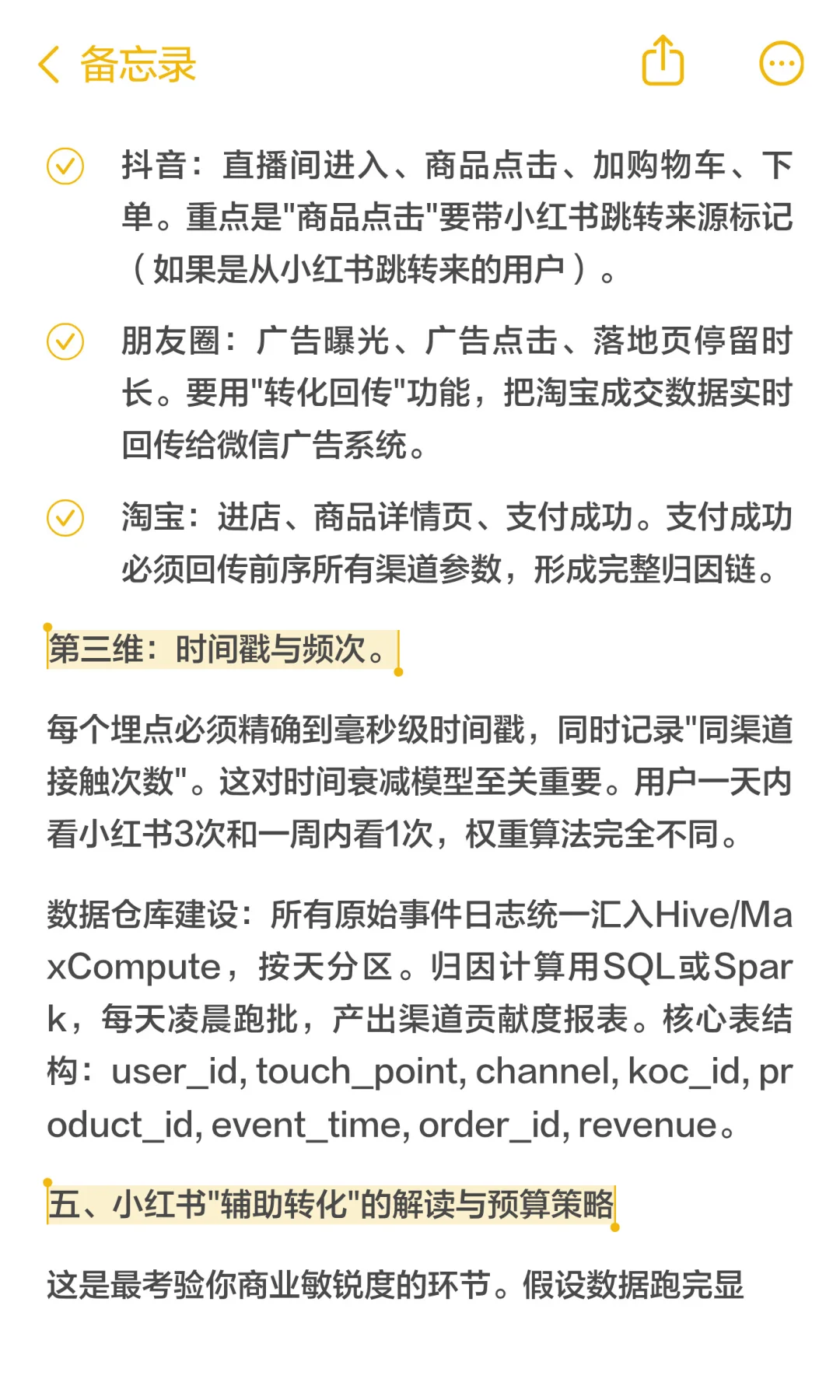 完美日记的小红书品牌投放迷局