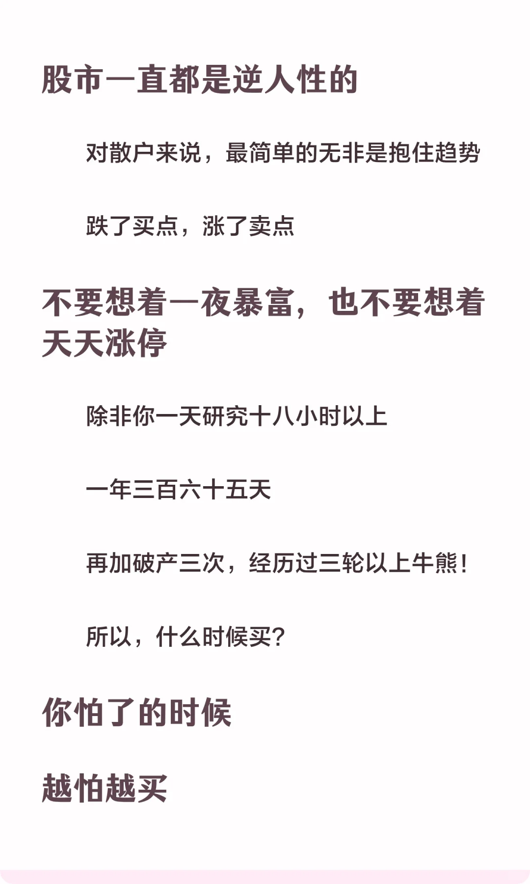 特变电工大跌，你怕了吗？